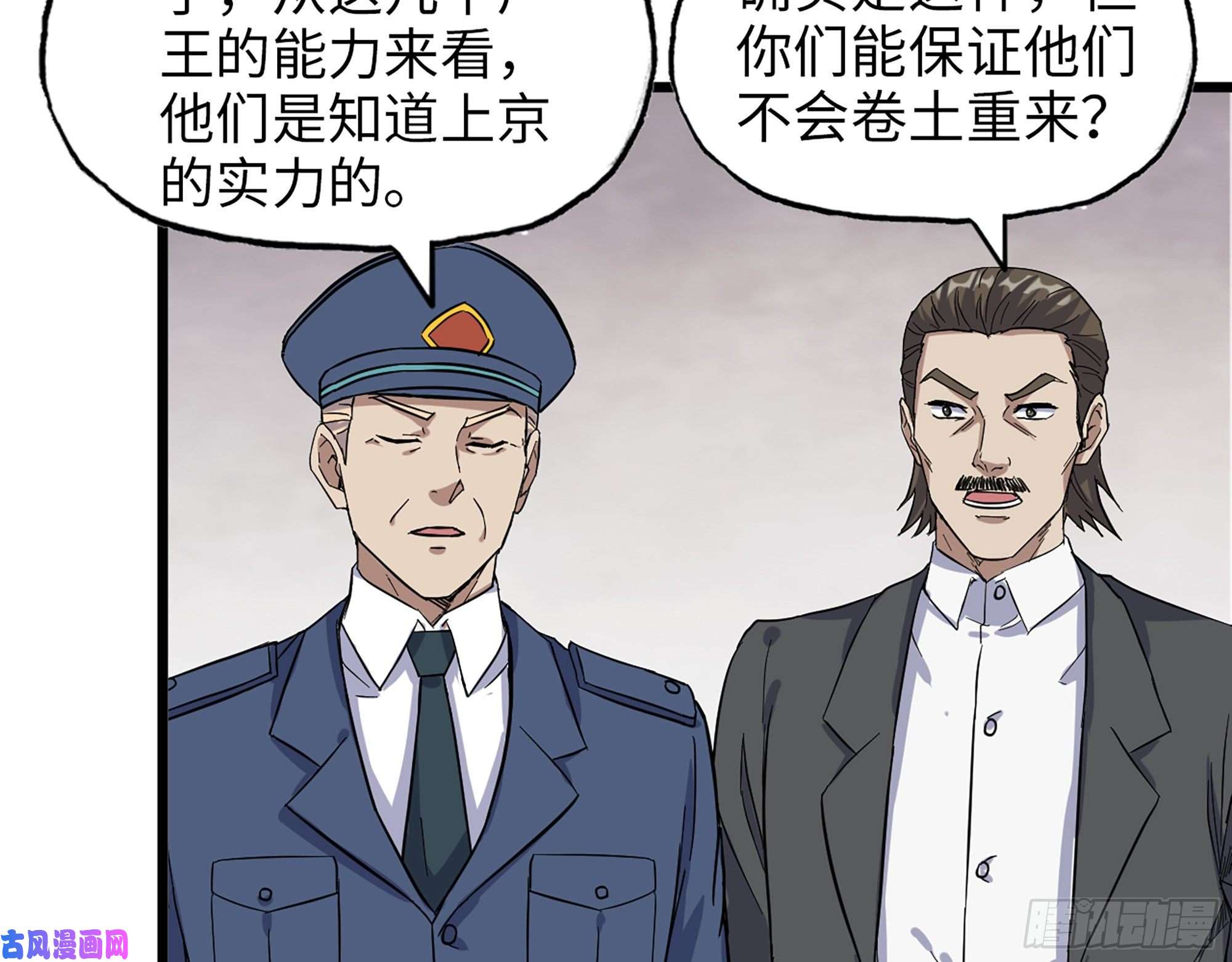 我在末世搬金砖382- 活在人民心中