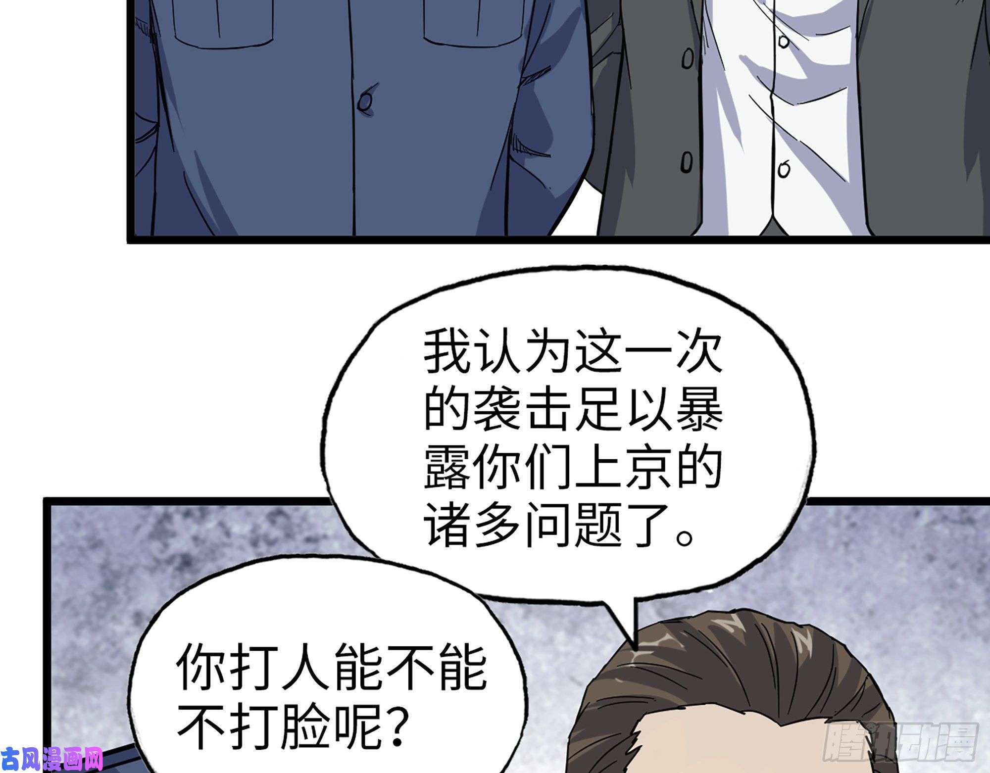 我在末世搬金砖382- 活在人民心中