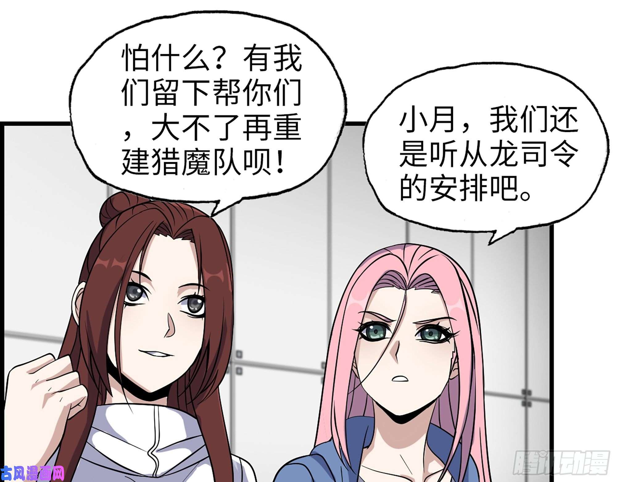 我在末世搬金砖383- 少女心事