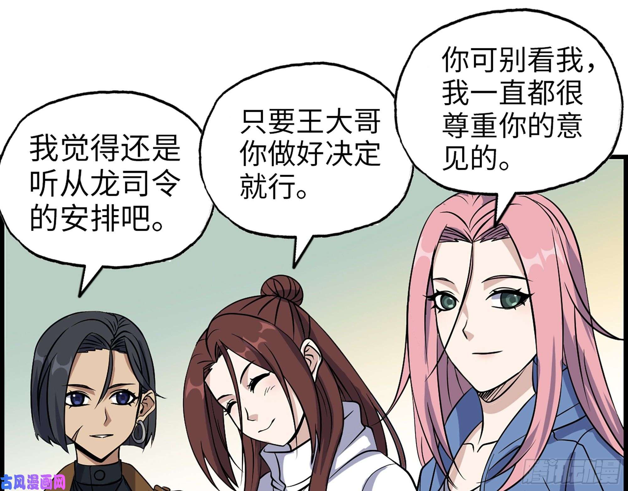 我在末世搬金砖383- 少女心事