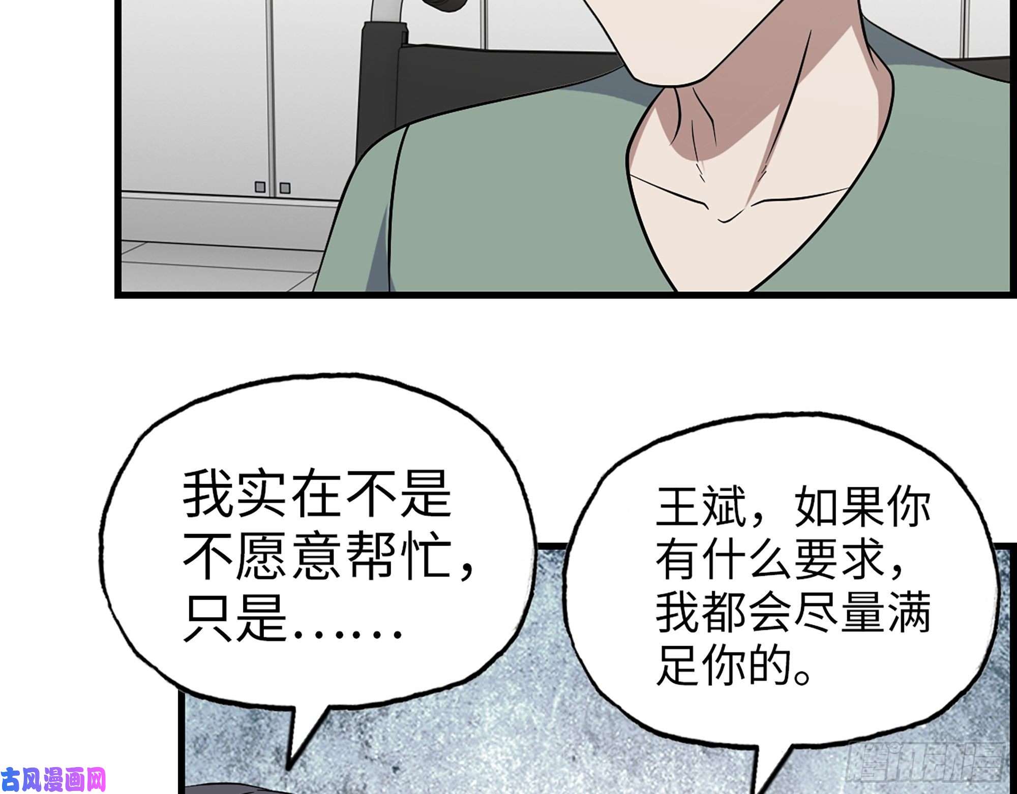 我在末世搬金砖383- 少女心事