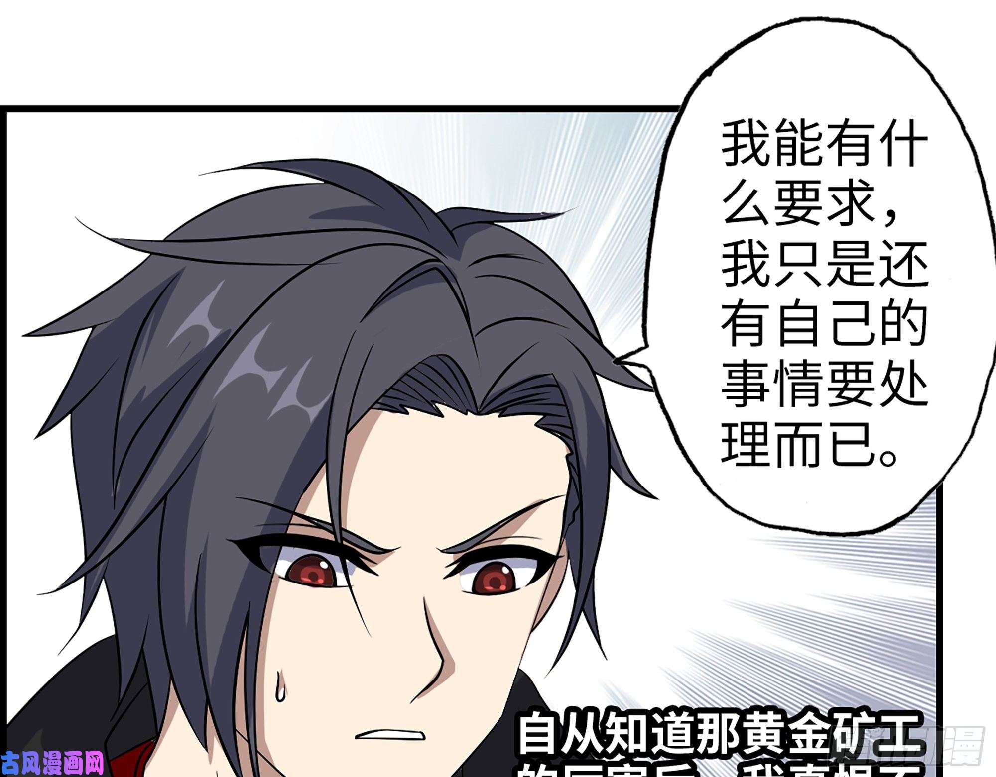 我在末世搬金砖383- 少女心事