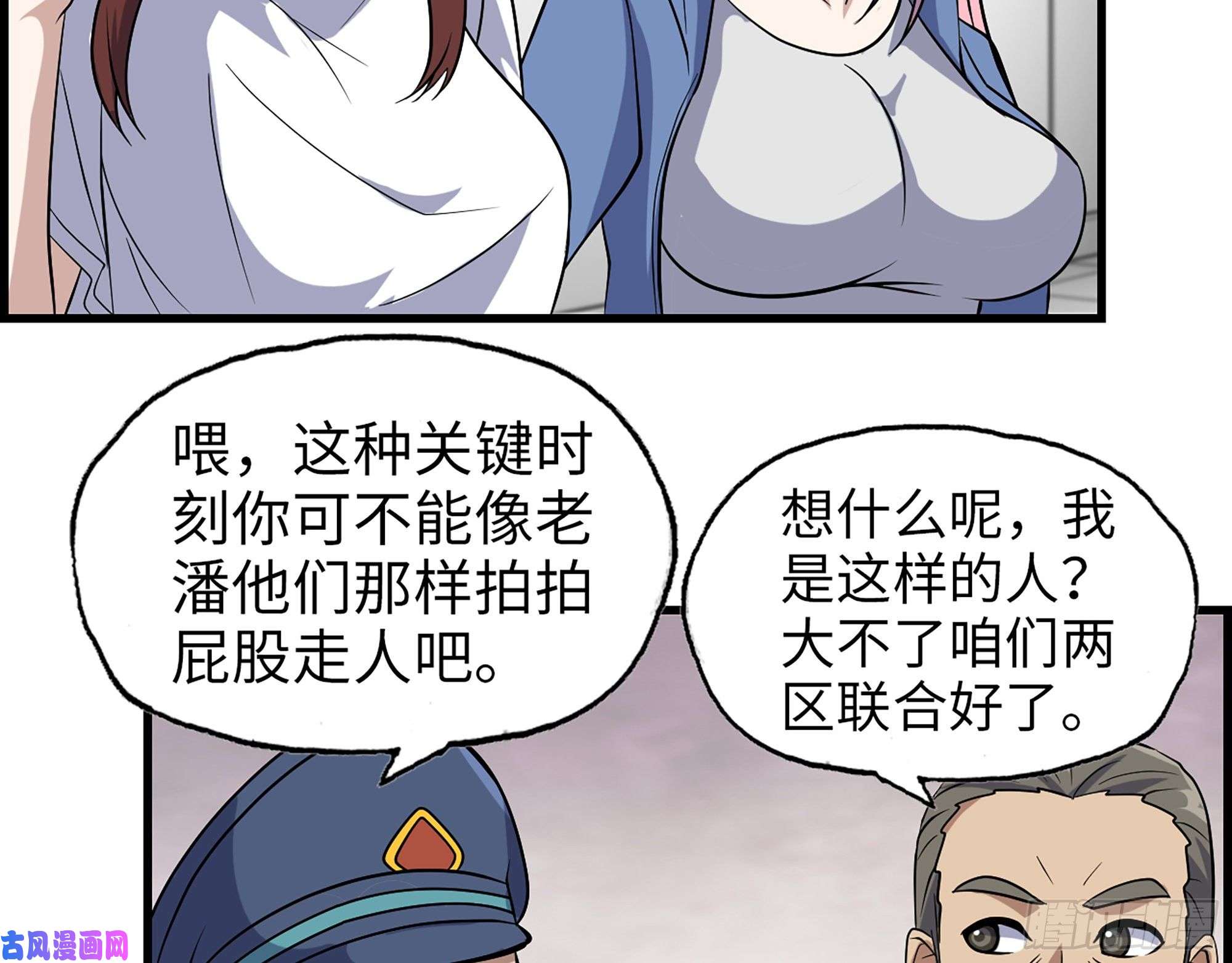 我在末世搬金砖383- 少女心事