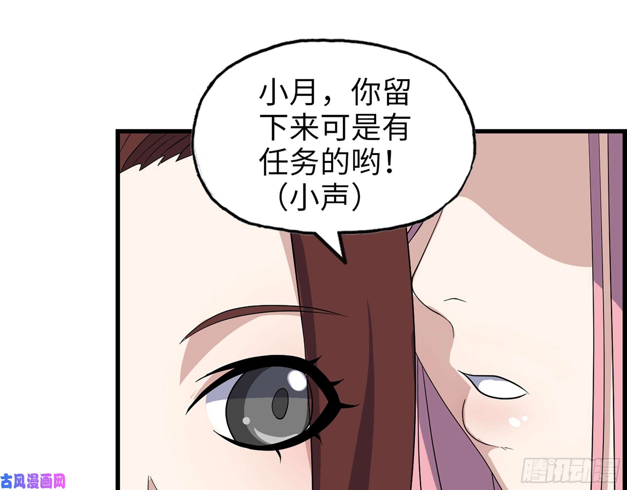 我在末世搬金砖383- 少女心事