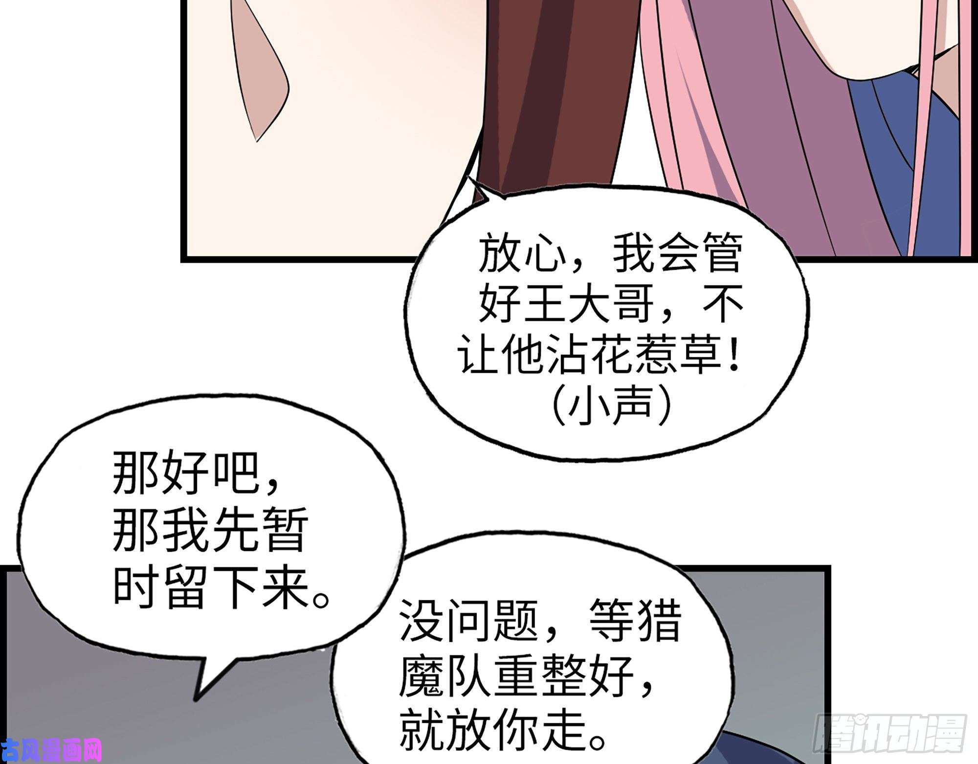 我在末世搬金砖383- 少女心事