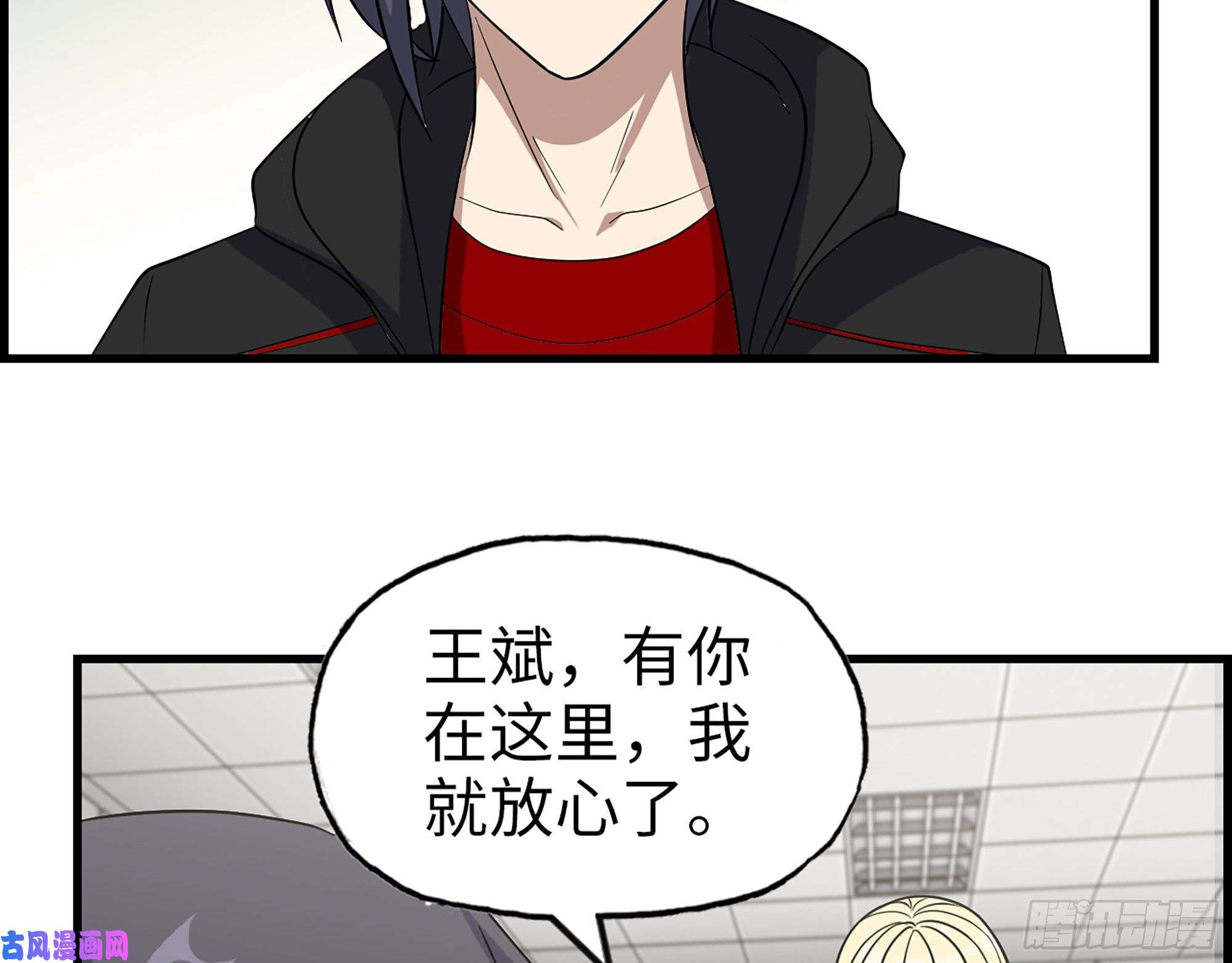 我在末世搬金砖383- 少女心事