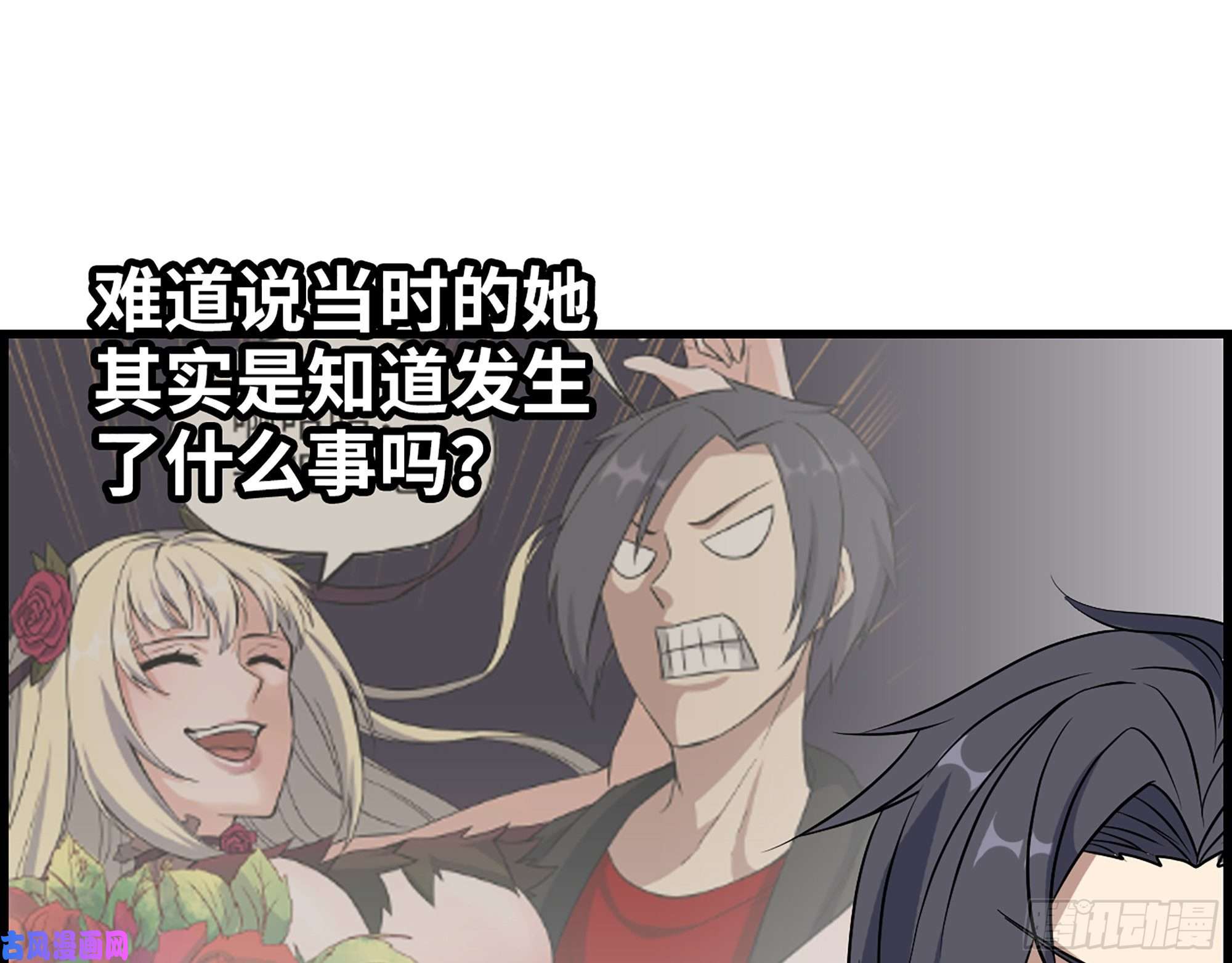 我在末世搬金砖383- 少女心事