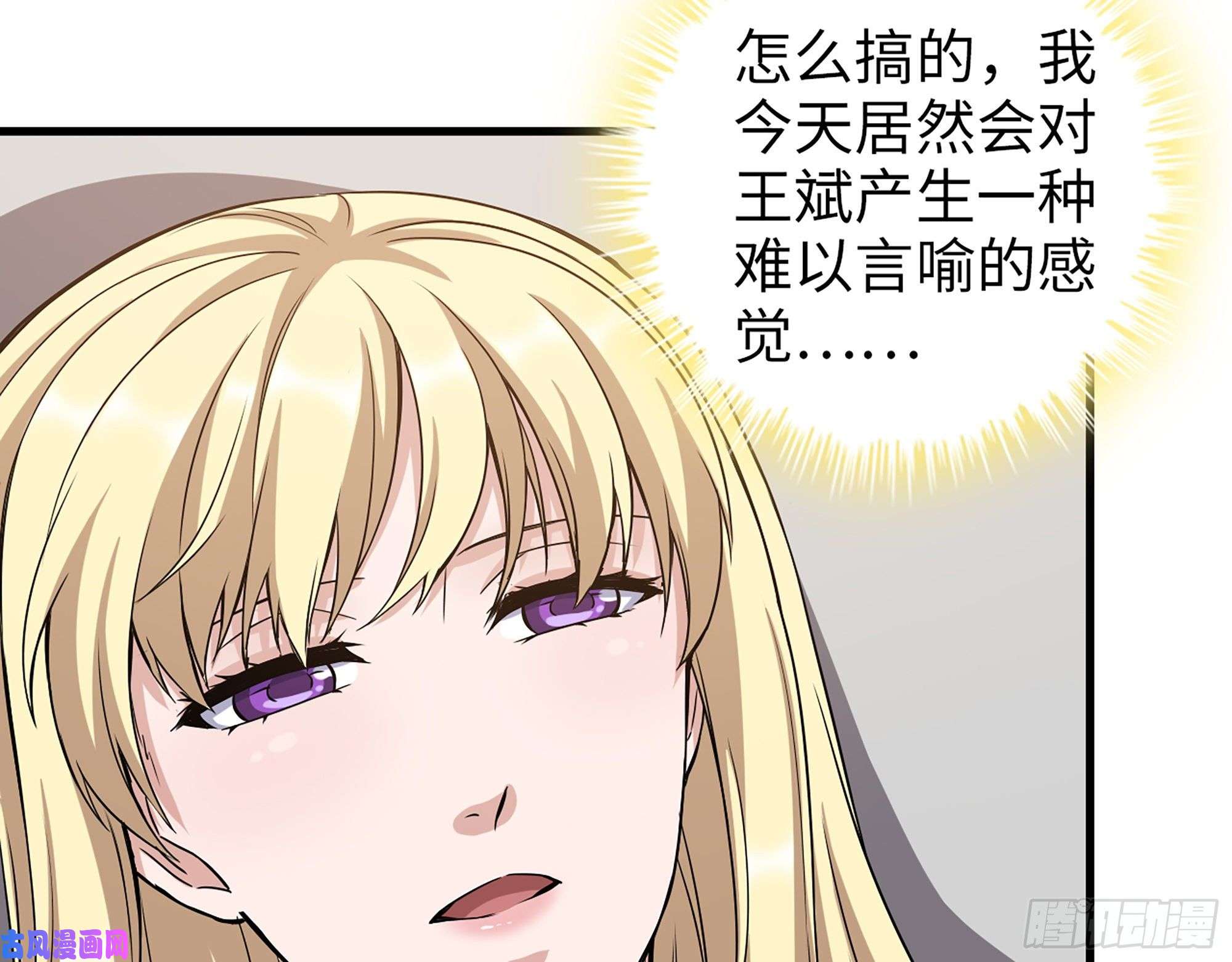我在末世搬金砖383- 少女心事