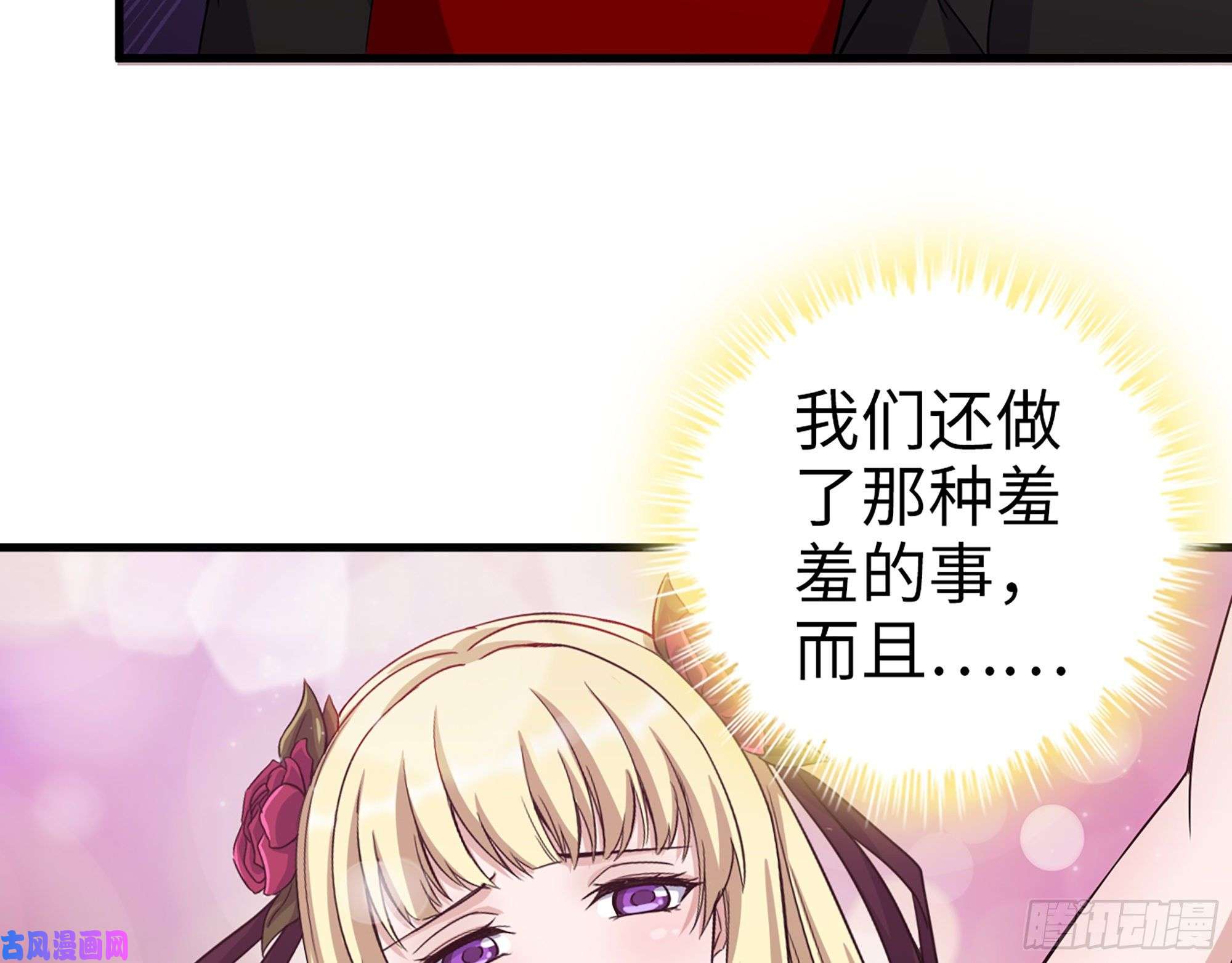 我在末世搬金砖383- 少女心事