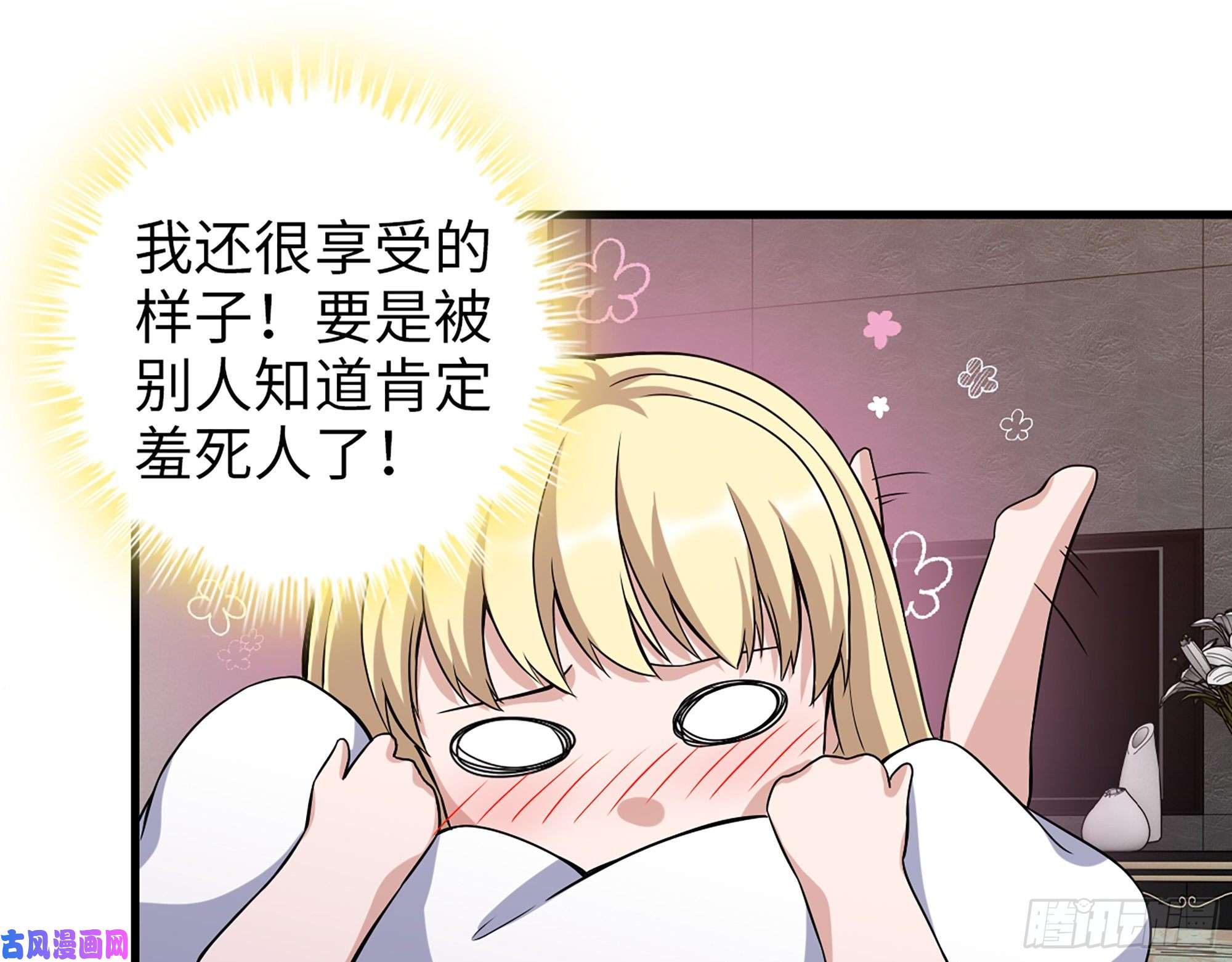 我在末世搬金砖383- 少女心事