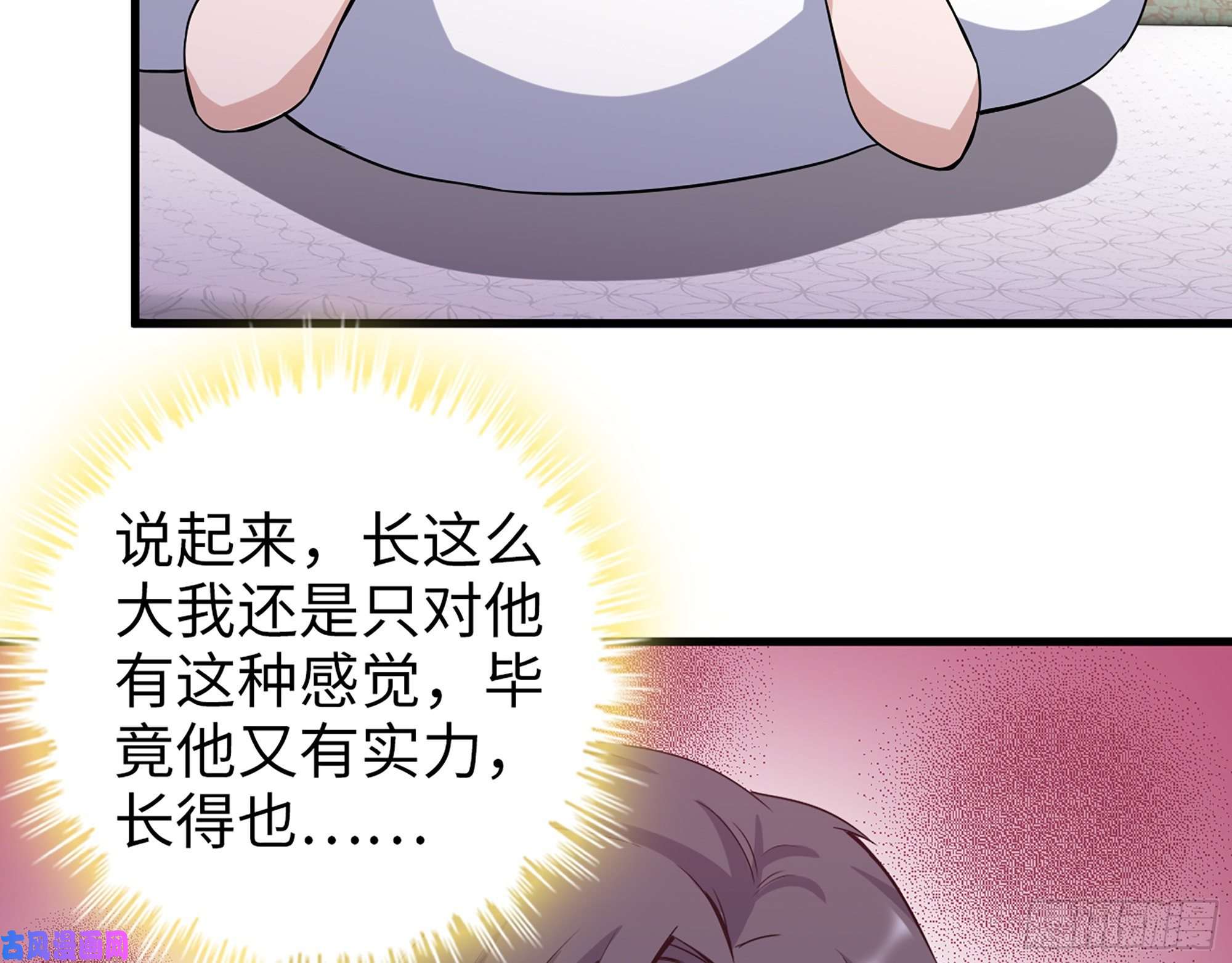 我在末世搬金砖383- 少女心事