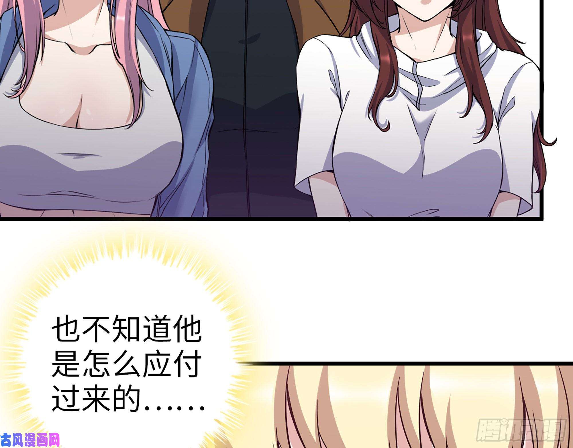 我在末世搬金砖383- 少女心事