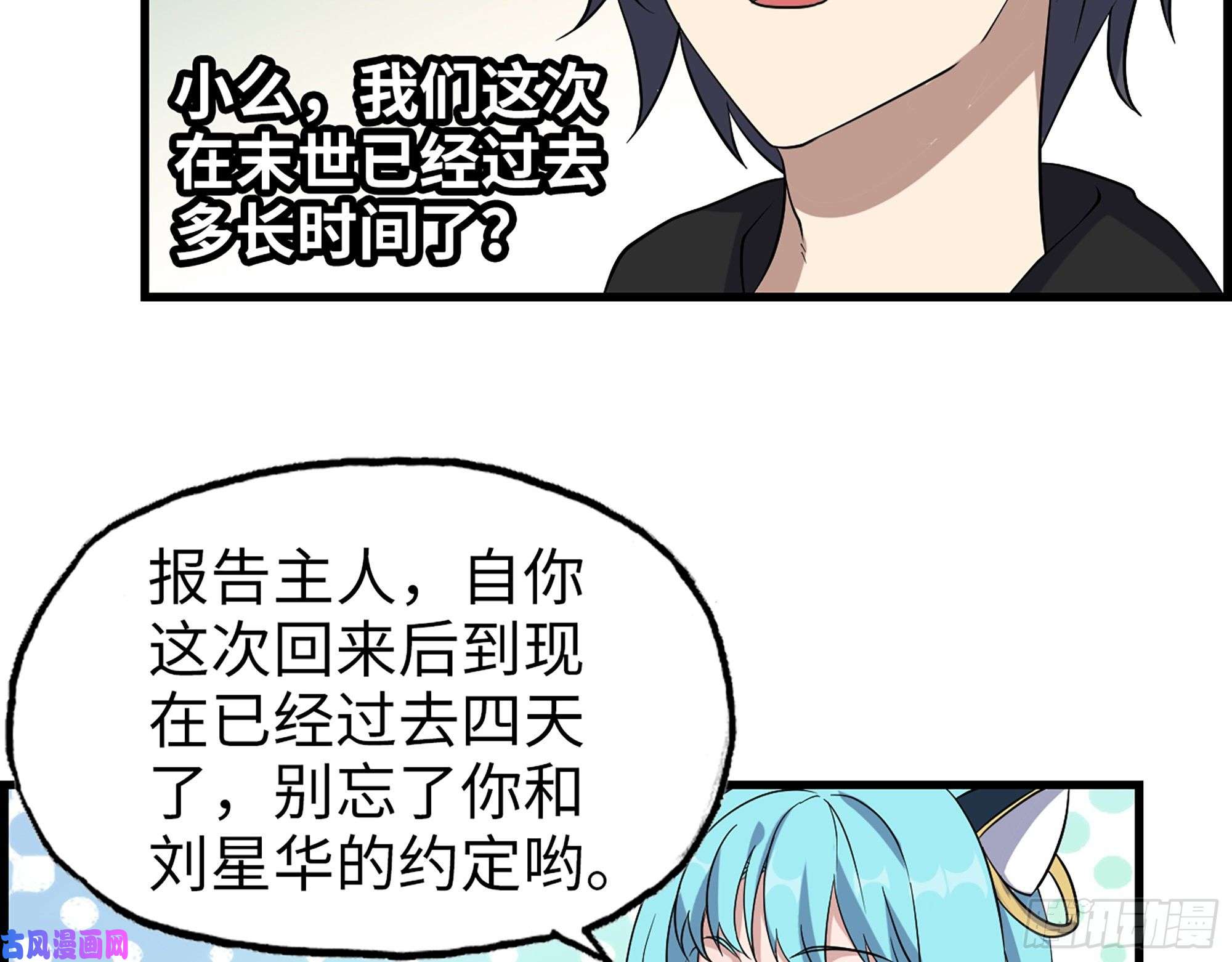 我在末世搬金砖383- 少女心事