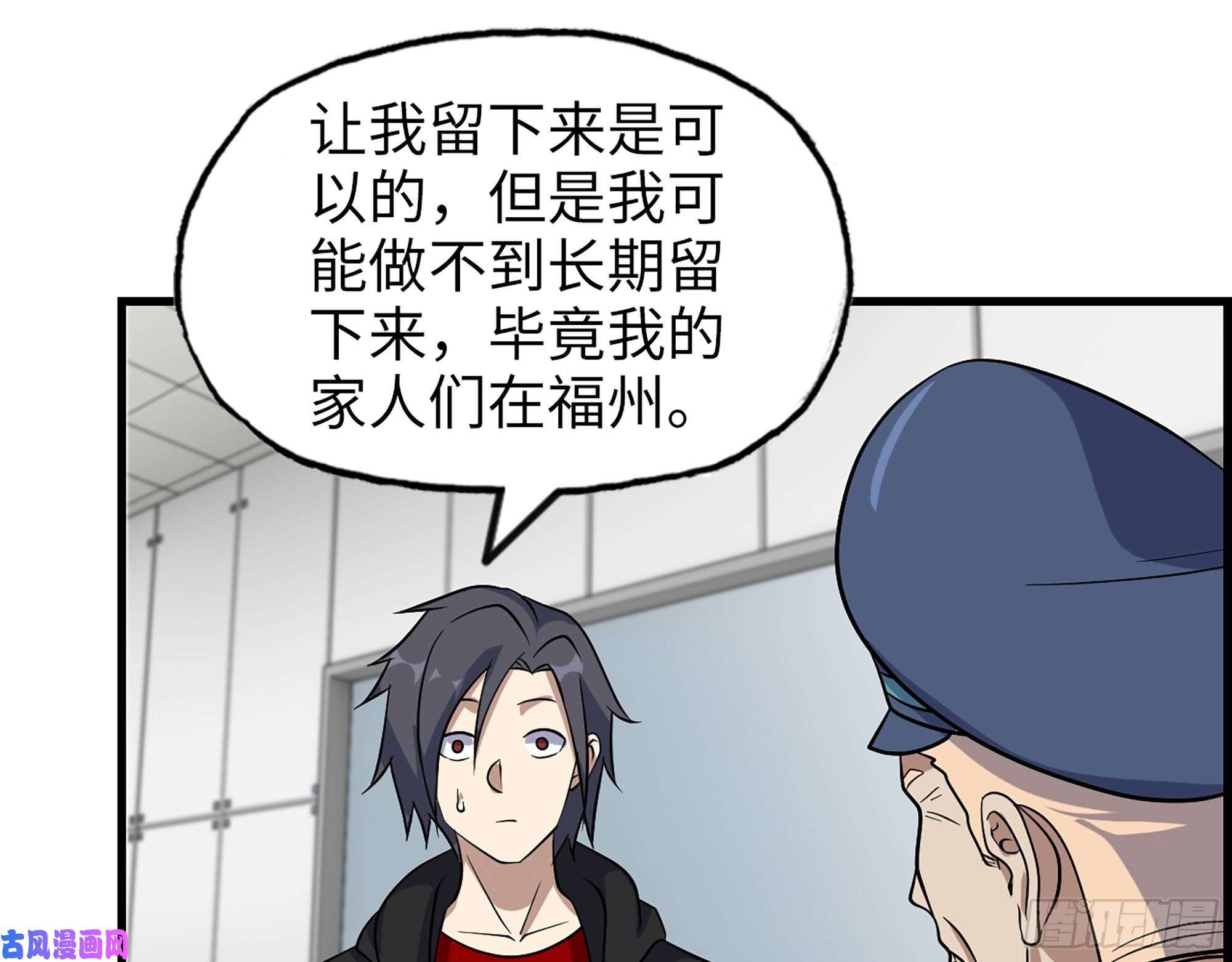 我在末世搬金砖383- 少女心事