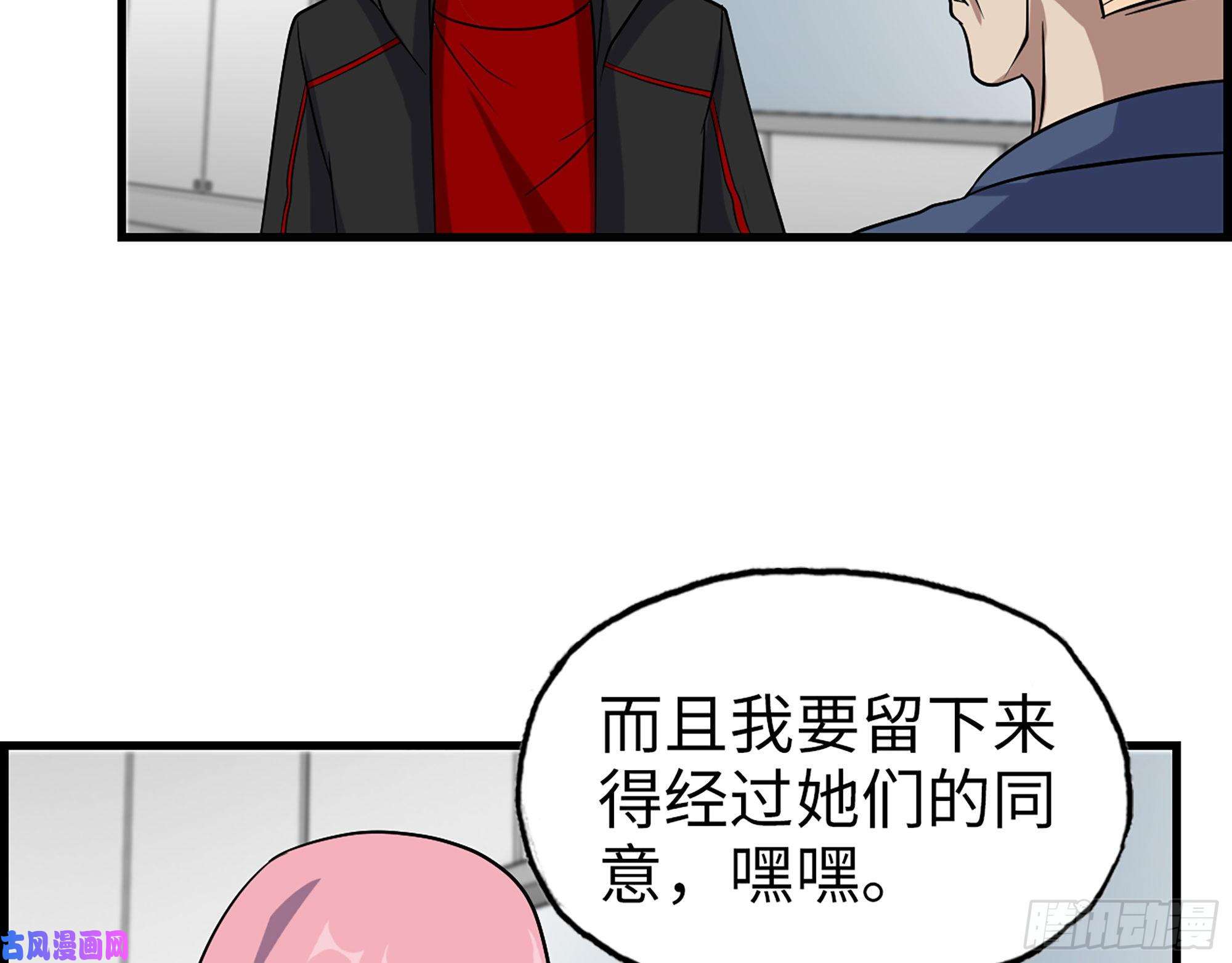 我在末世搬金砖383- 少女心事