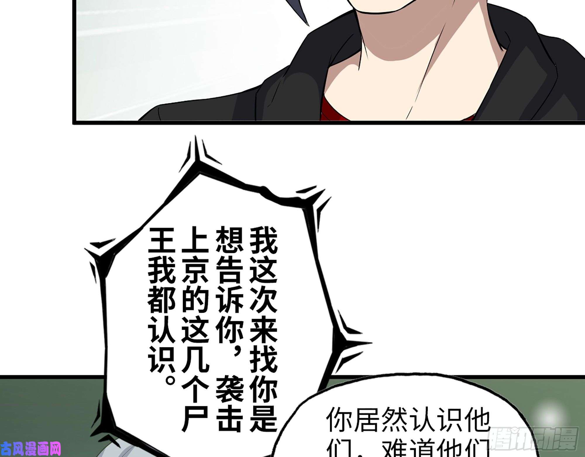 我在末世搬金砖384- 绝境尸国