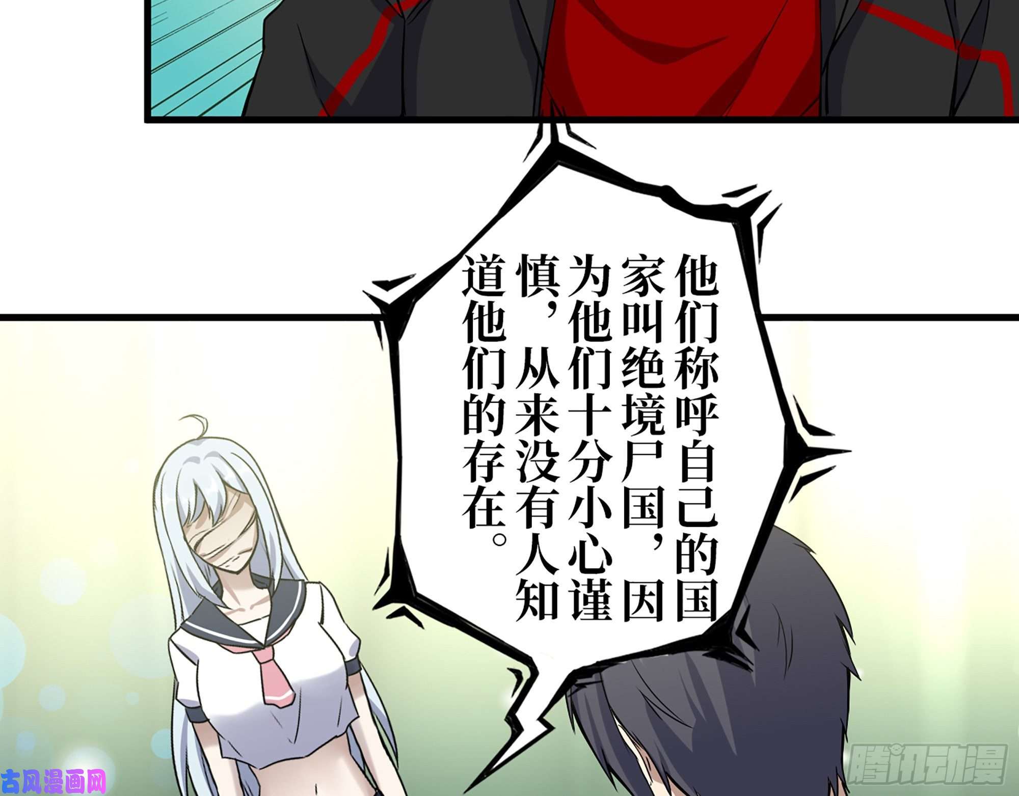 我在末世搬金砖384- 绝境尸国