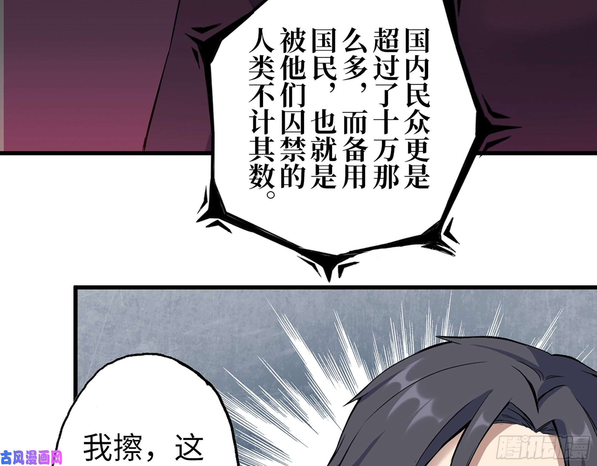 我在末世搬金砖384- 绝境尸国