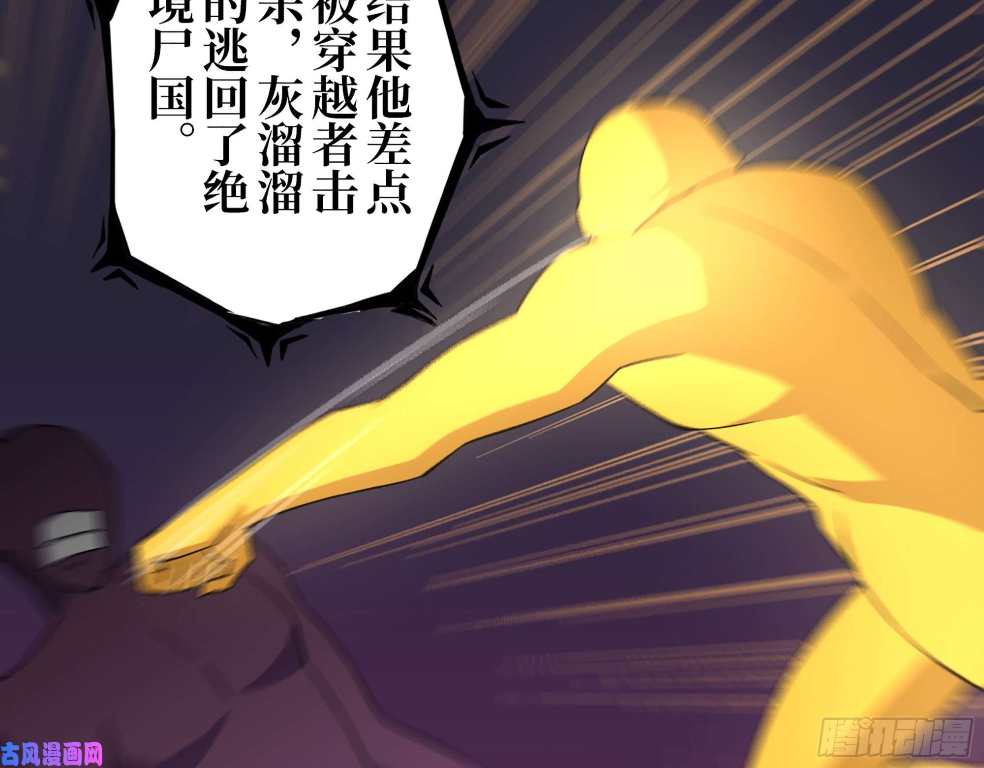 我在末世搬金砖384- 绝境尸国