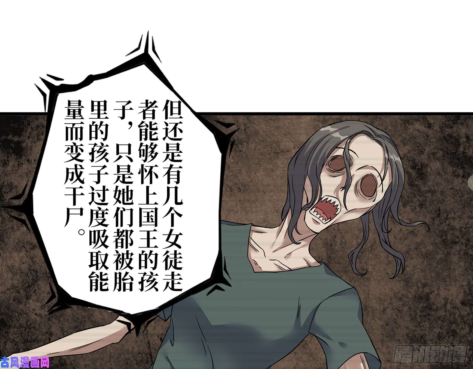 我在末世搬金砖384- 绝境尸国