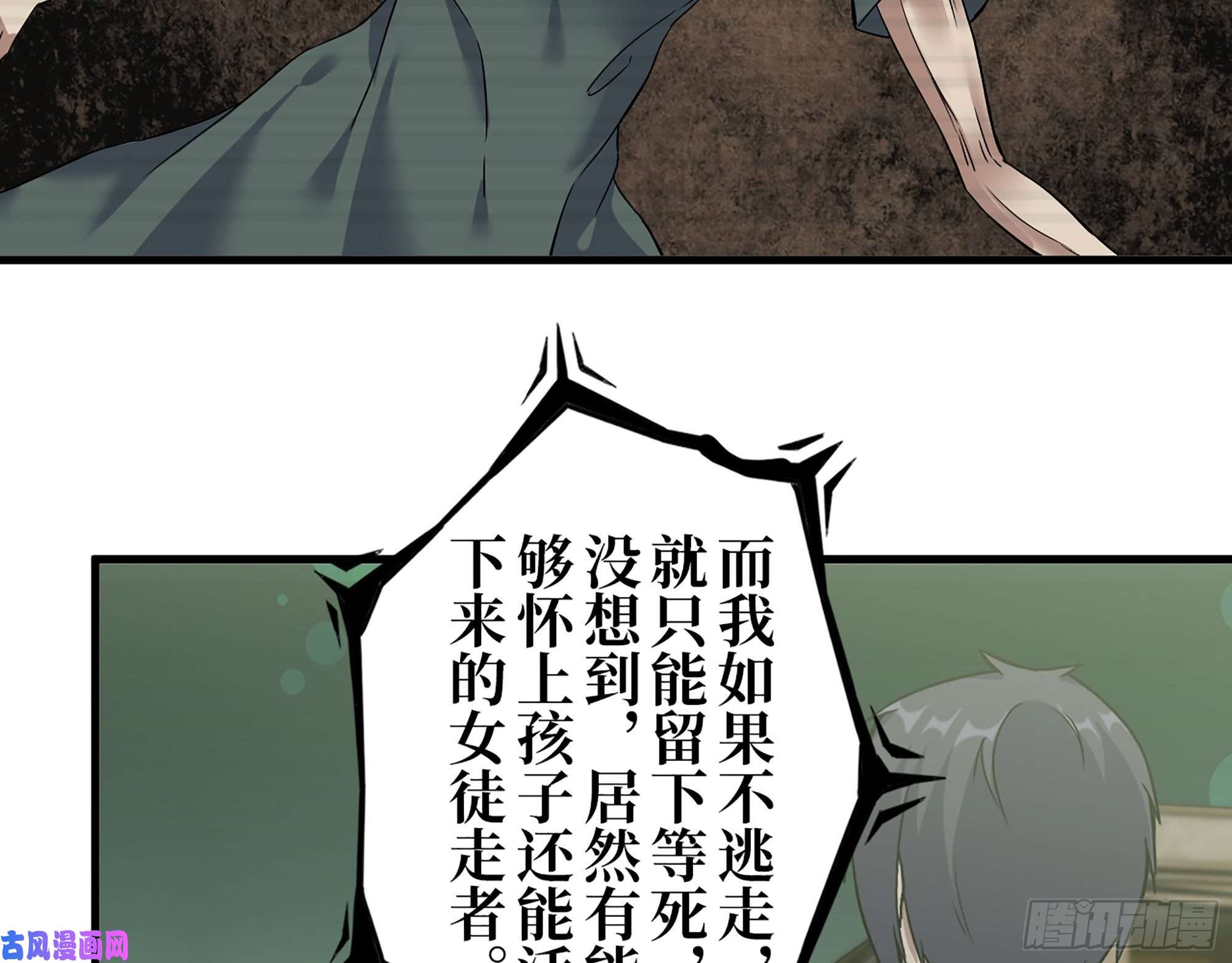 我在末世搬金砖384- 绝境尸国