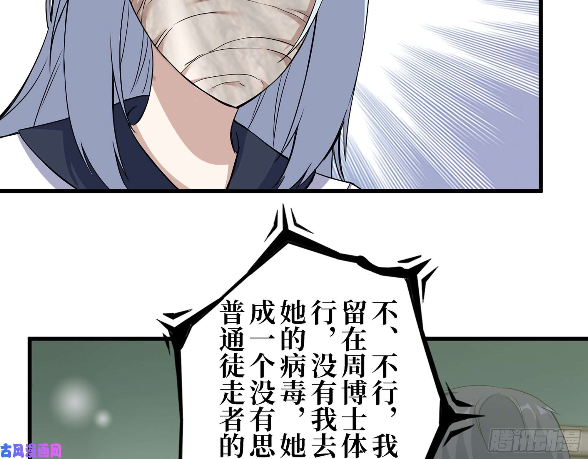 我在末世搬金砖384- 绝境尸国