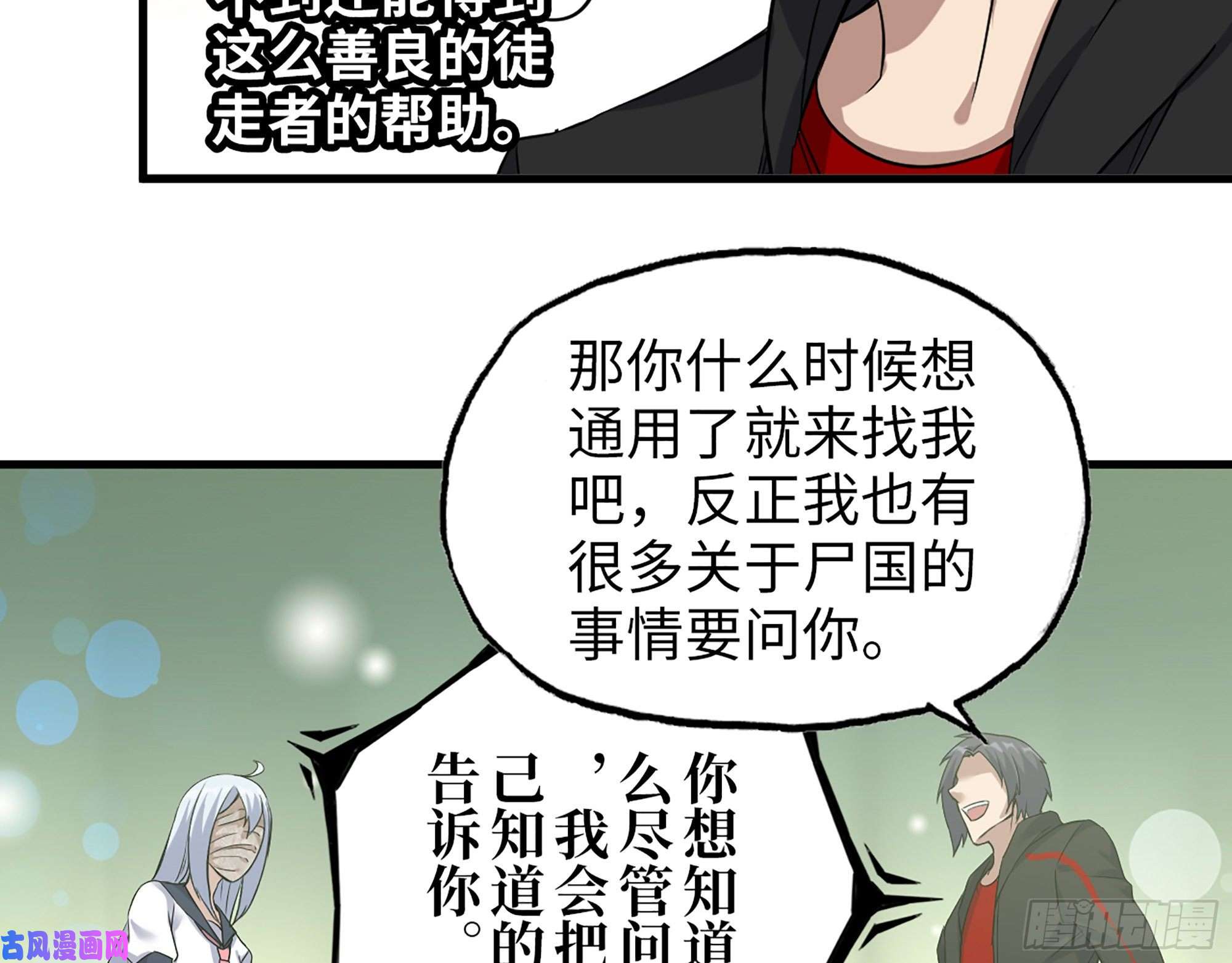 我在末世搬金砖384- 绝境尸国
