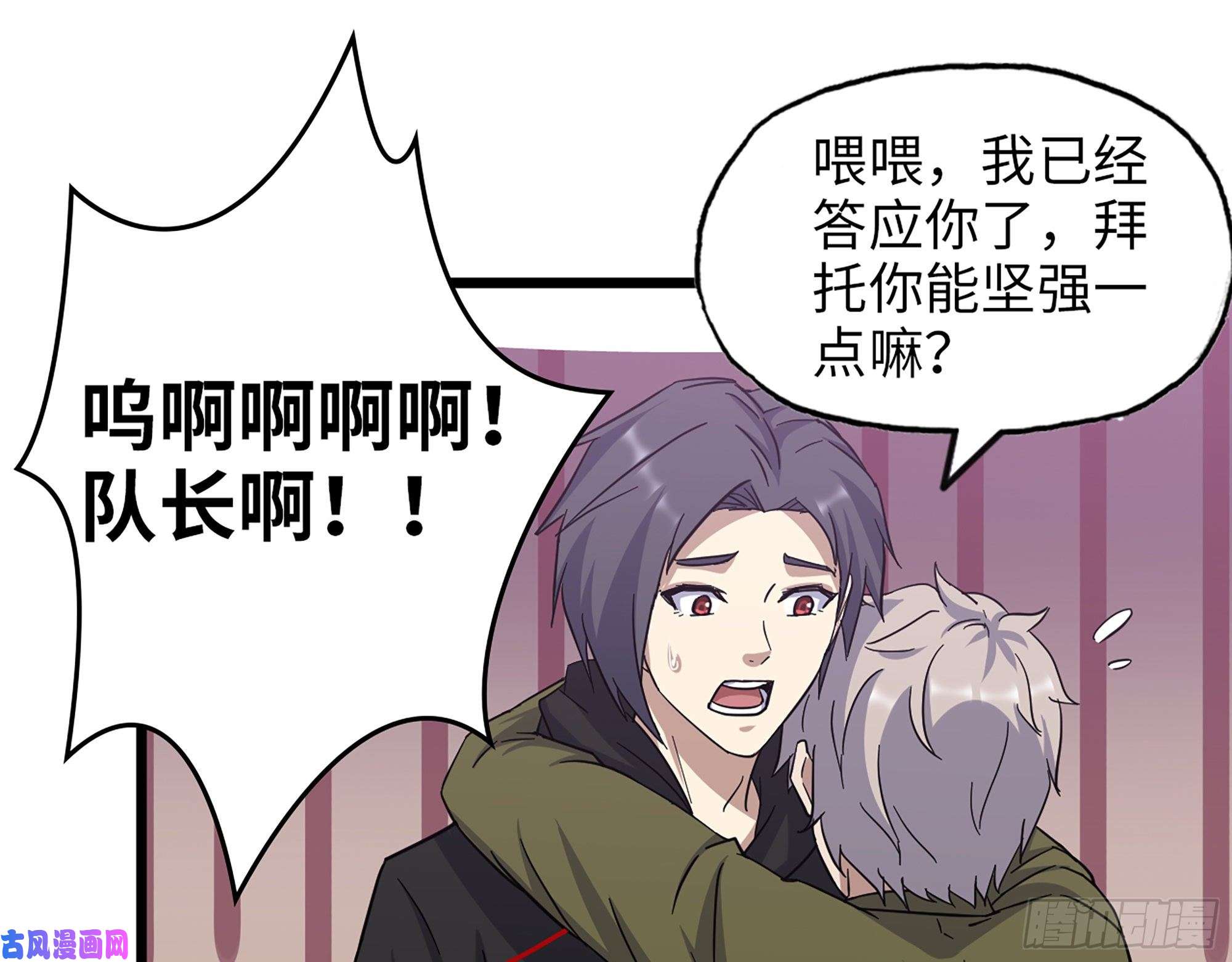 我在末世搬金砖386- 临危受命