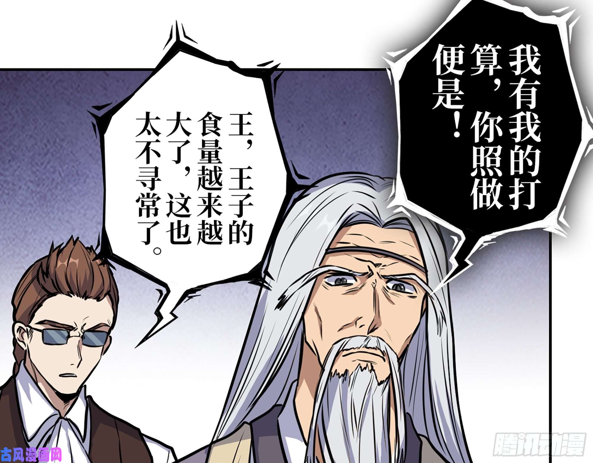 我在末世搬金砖386- 临危受命
