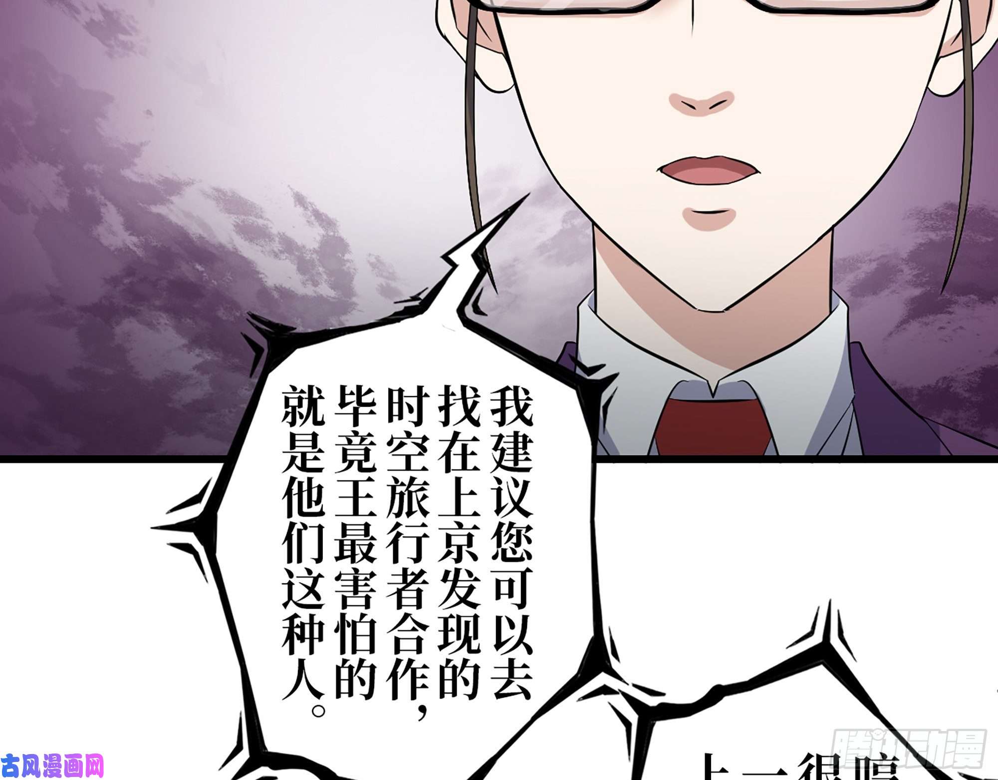 我在末世搬金砖386- 临危受命