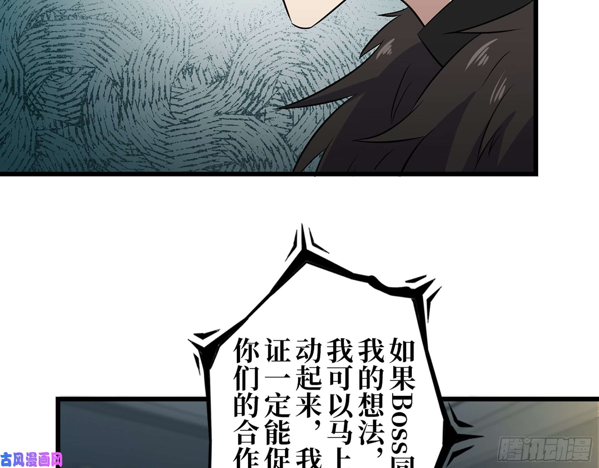 我在末世搬金砖386- 临危受命