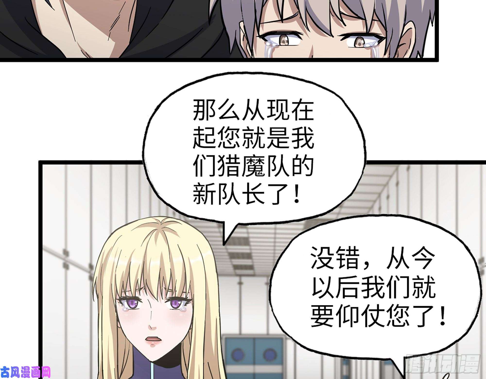 我在末世搬金砖386- 临危受命