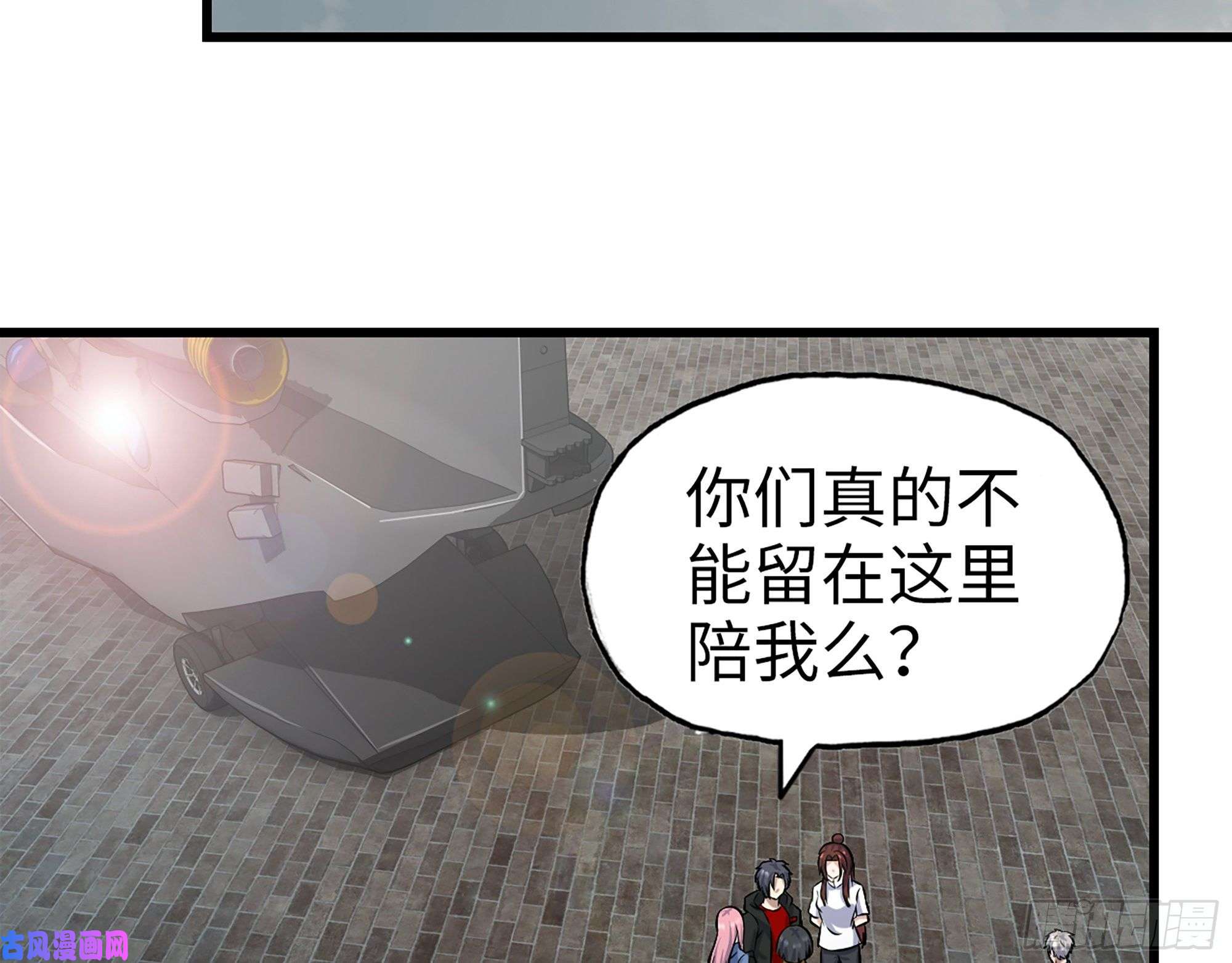 我在末世搬金砖386- 临危受命