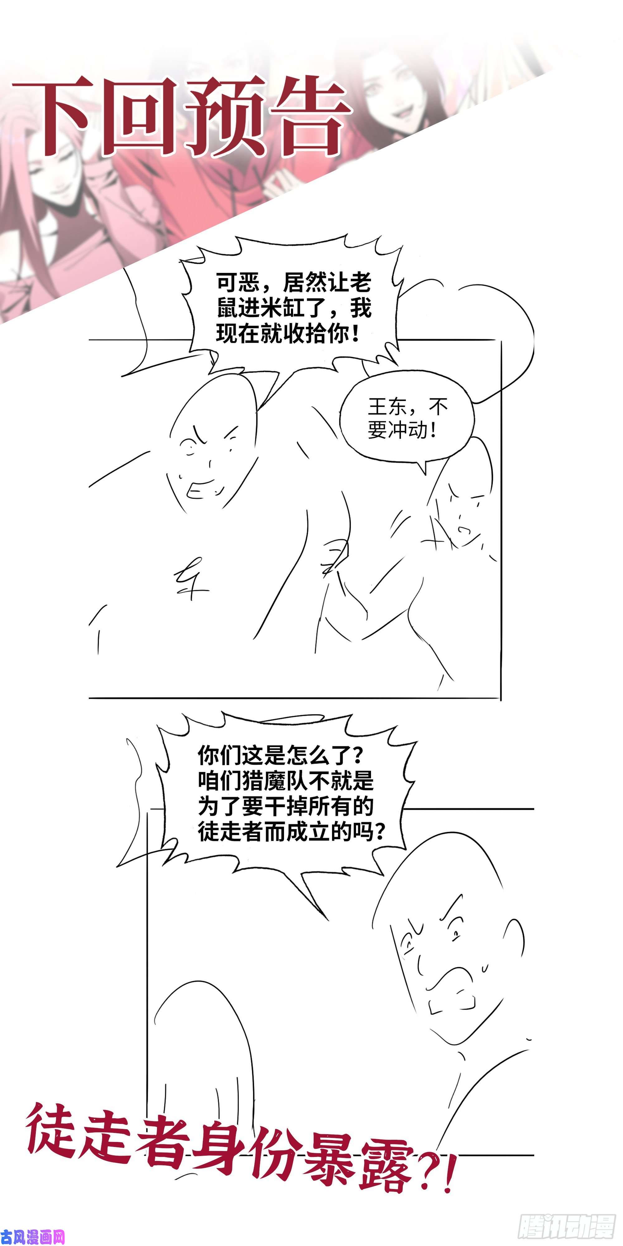 我在末世搬金砖386- 临危受命