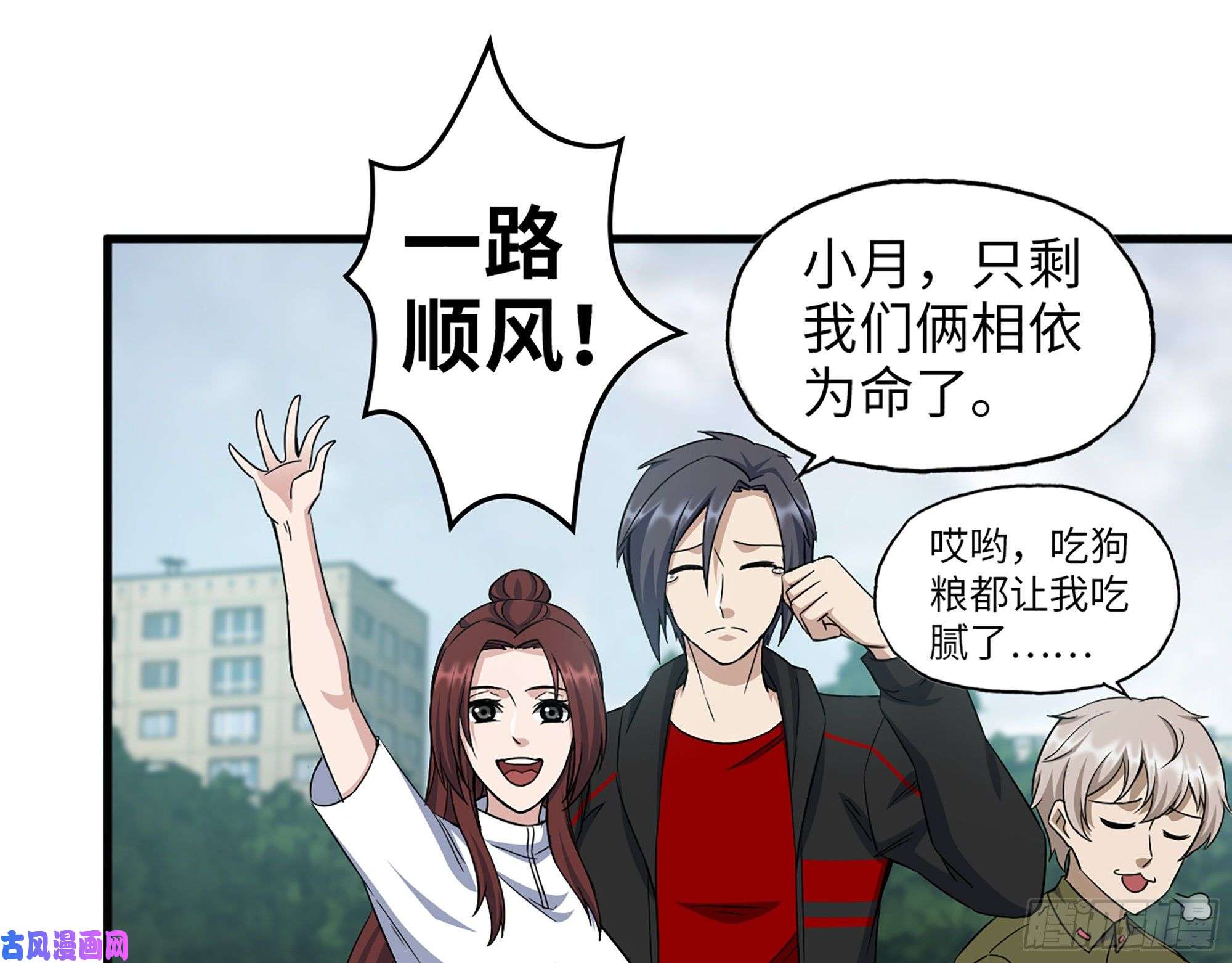 我在末世搬金砖387- 大量情报