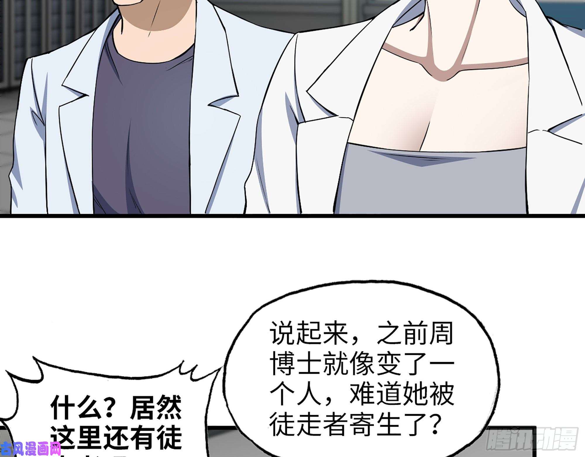 我在末世搬金砖387- 大量情报