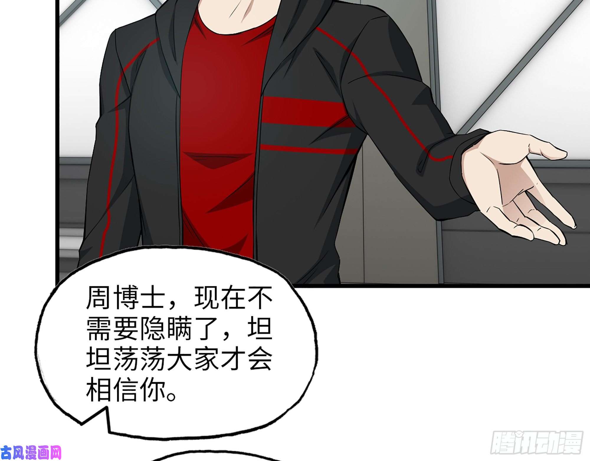 我在末世搬金砖387- 大量情报