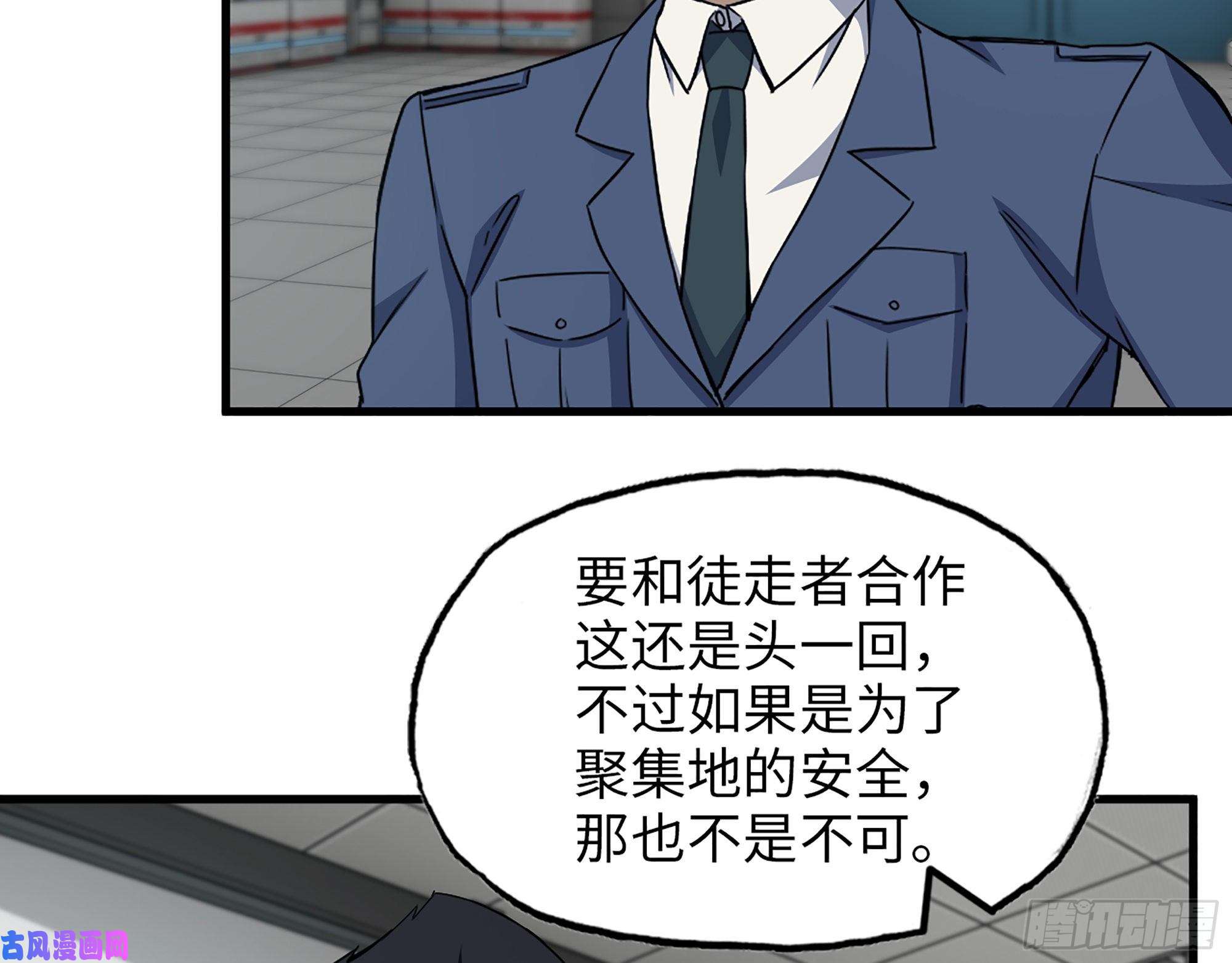 我在末世搬金砖387- 大量情报