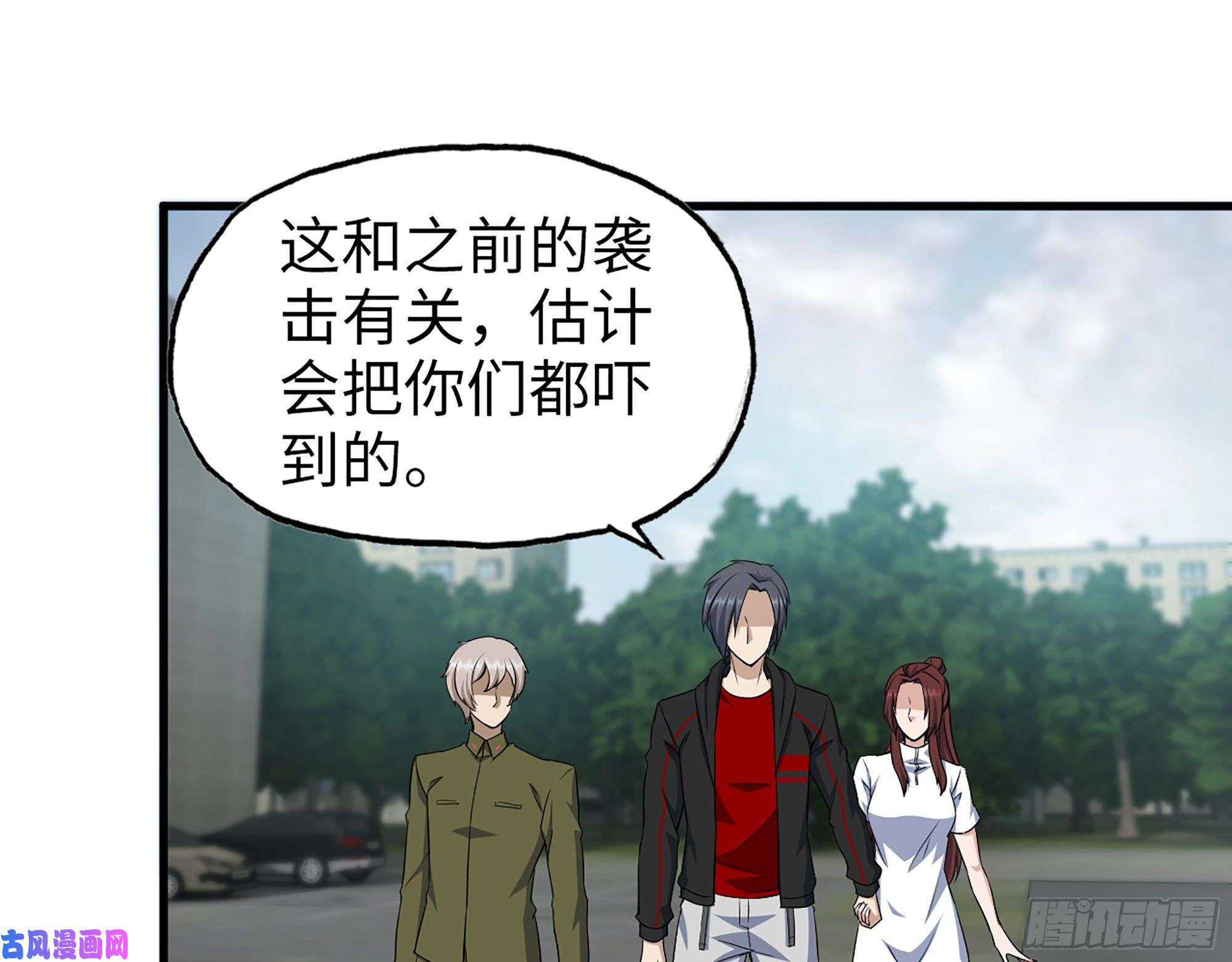 我在末世搬金砖387- 大量情报