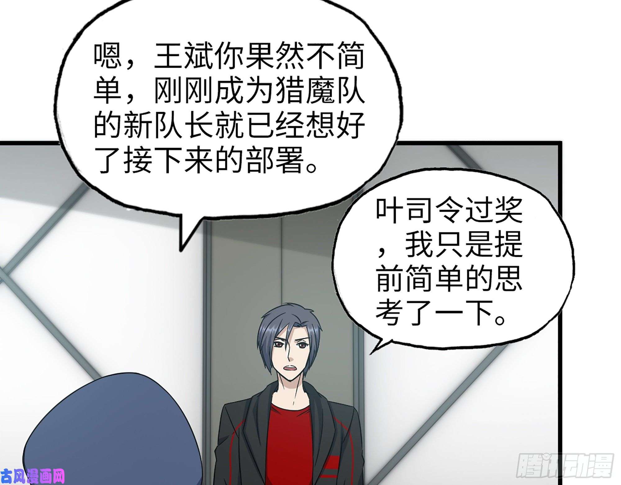 我在末世搬金砖387- 大量情报