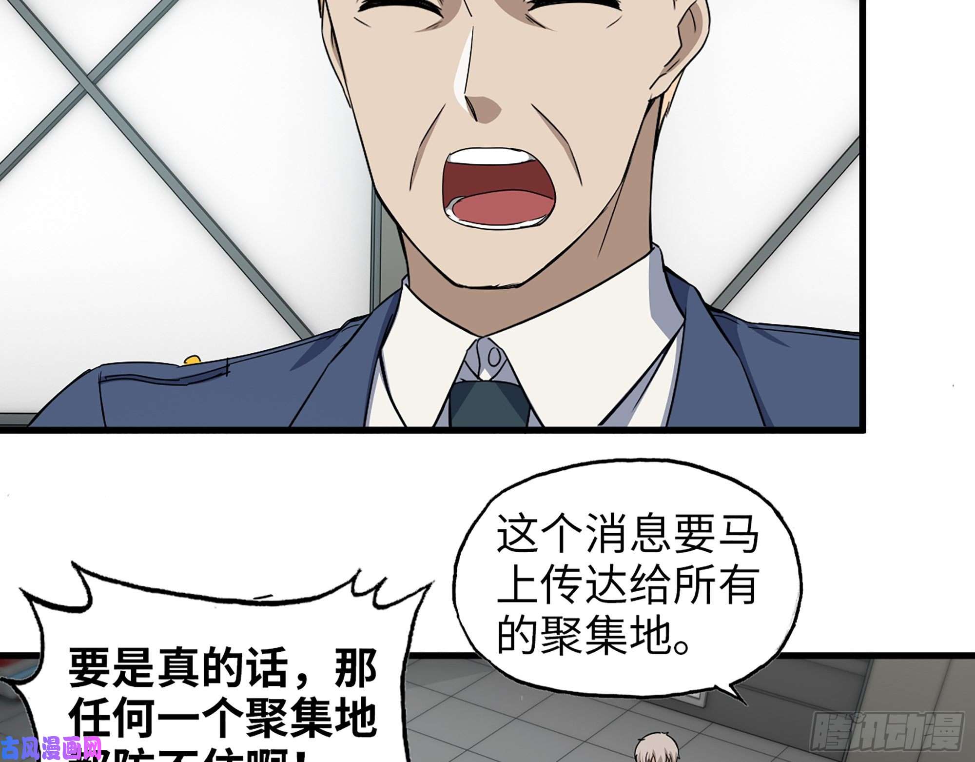 我在末世搬金砖387- 大量情报