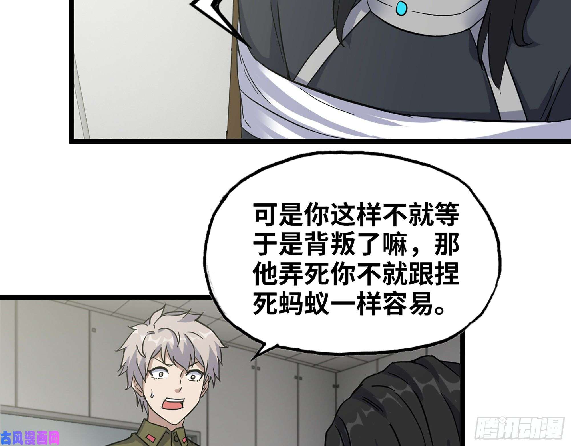 我在末世搬金砖388- 各谋出路