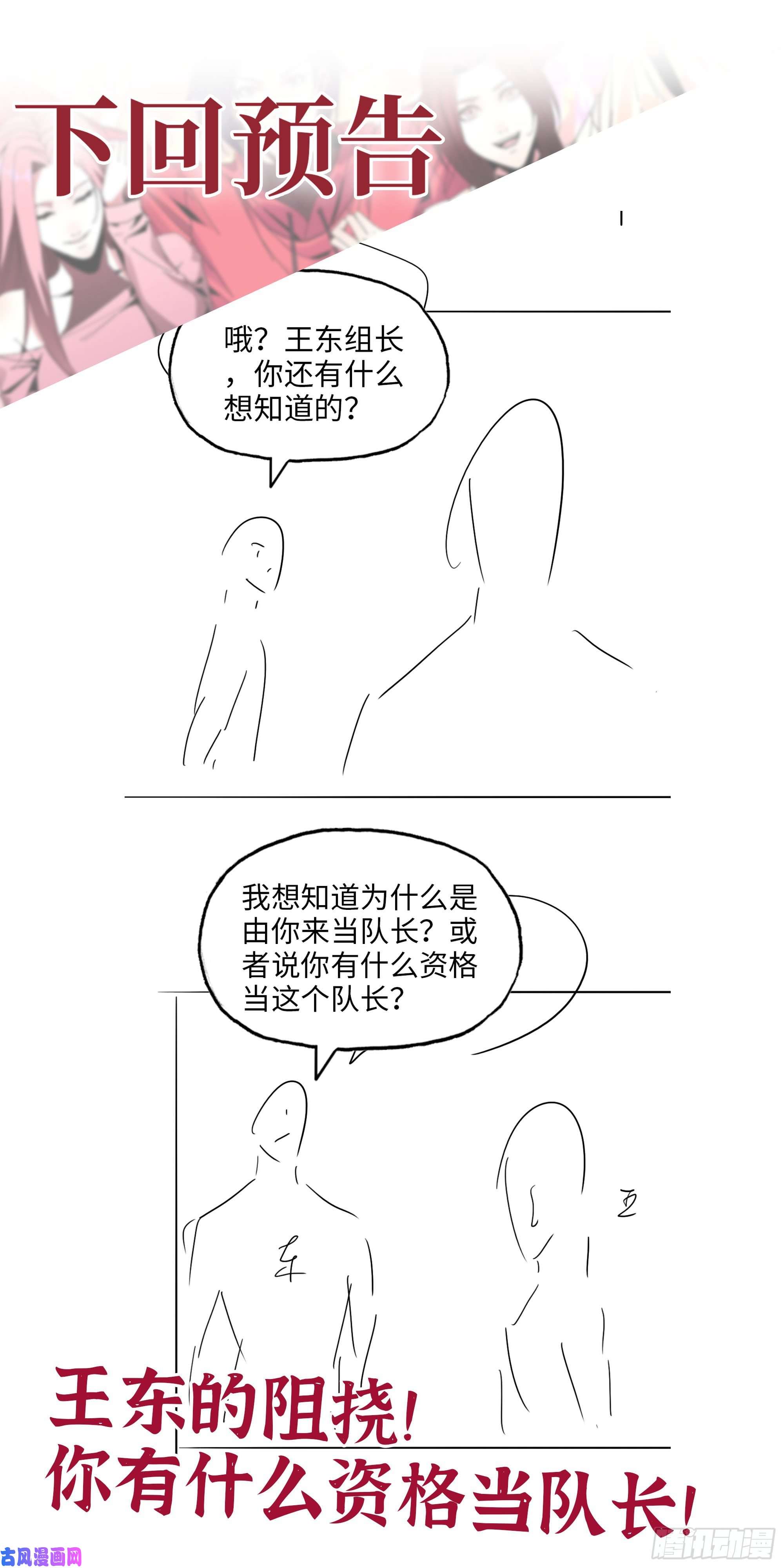 我在末世搬金砖388- 各谋出路