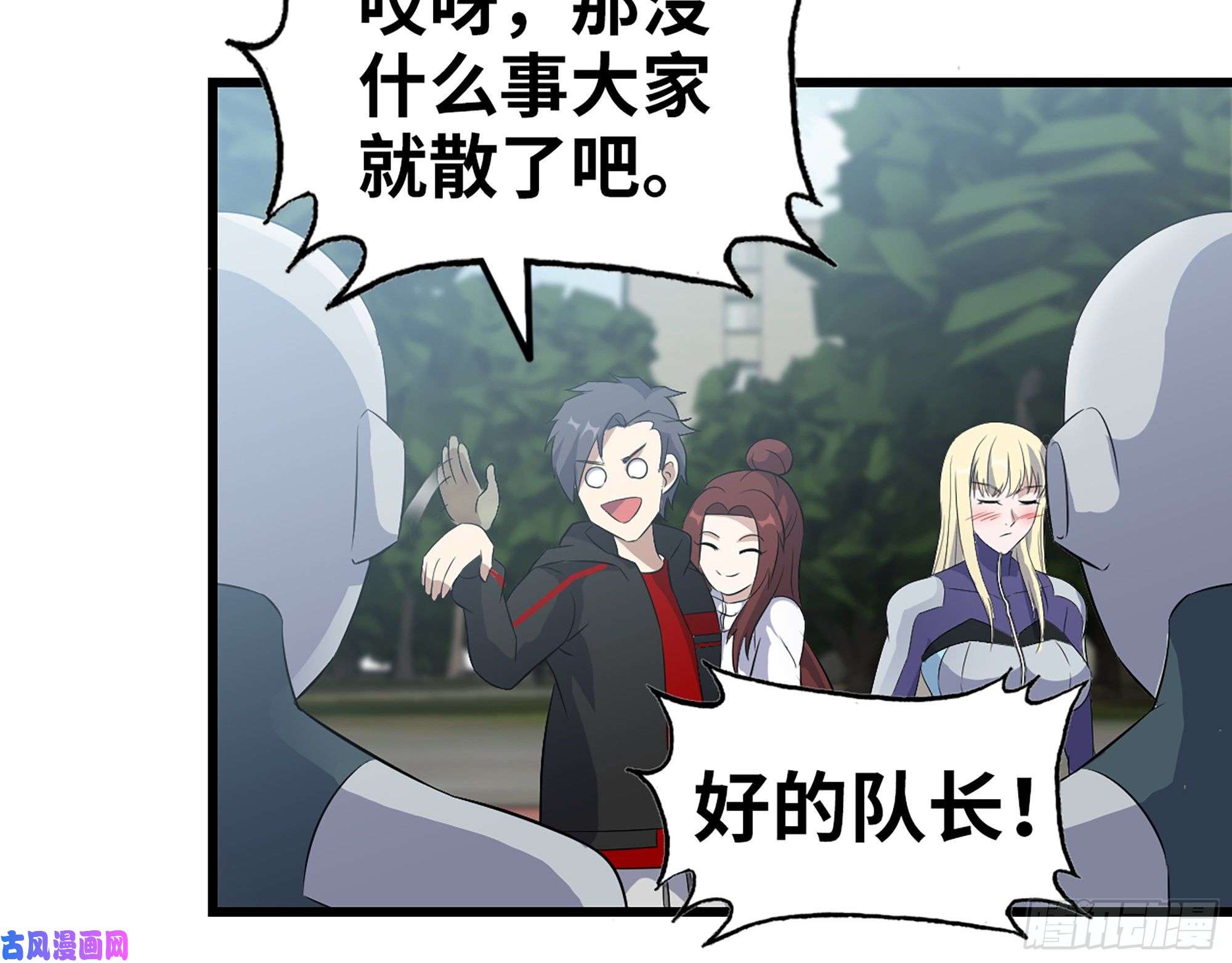 我在末世搬金砖390- 亲亲才能好哦