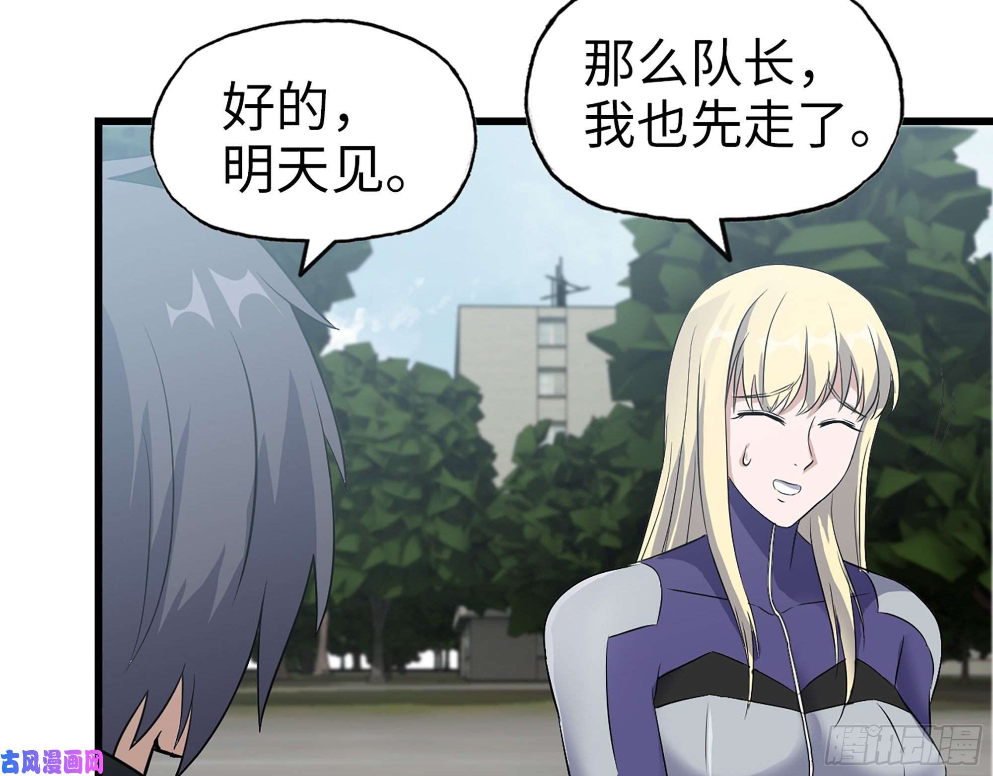 我在末世搬金砖390- 亲亲才能好哦