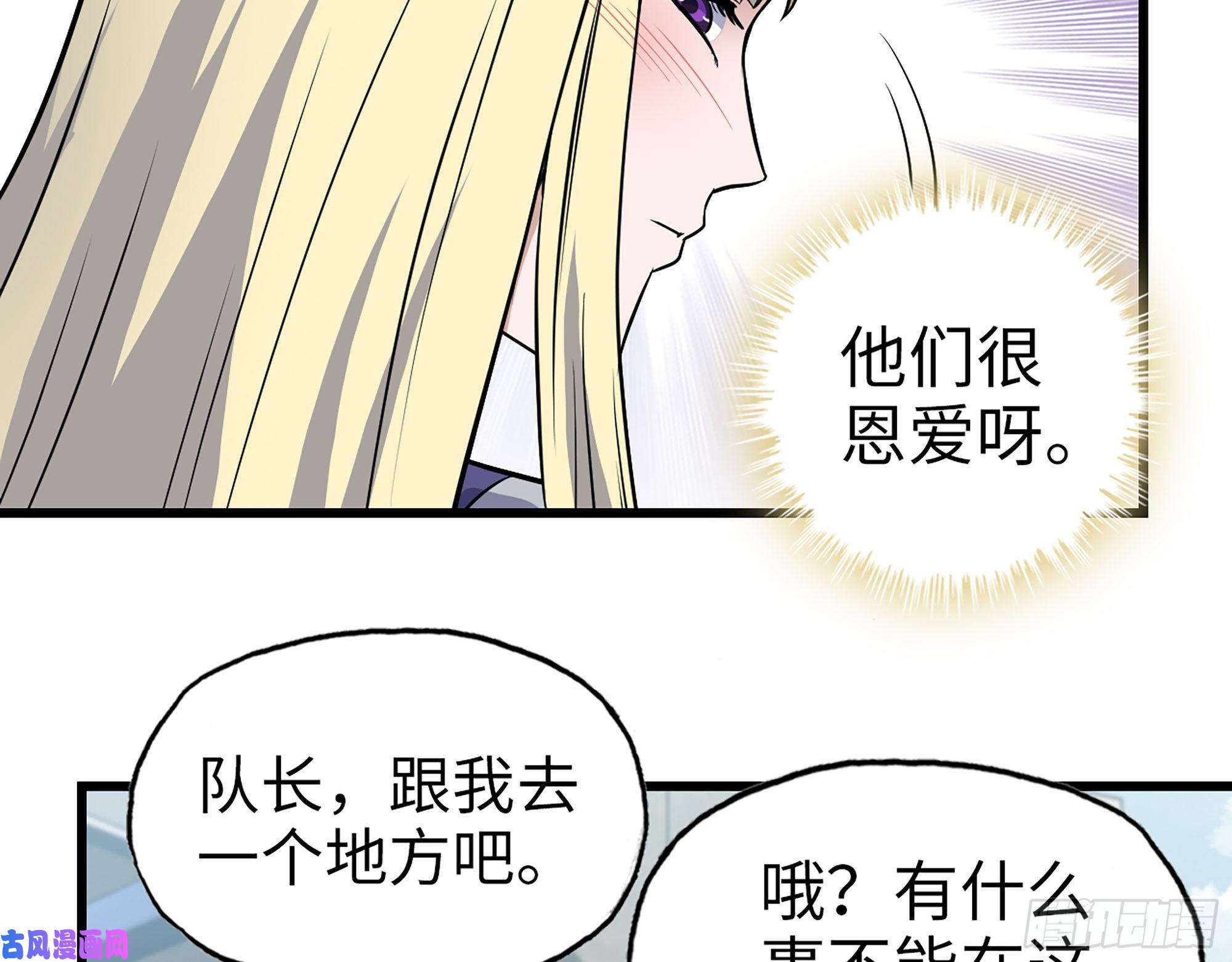 我在末世搬金砖390- 亲亲才能好哦