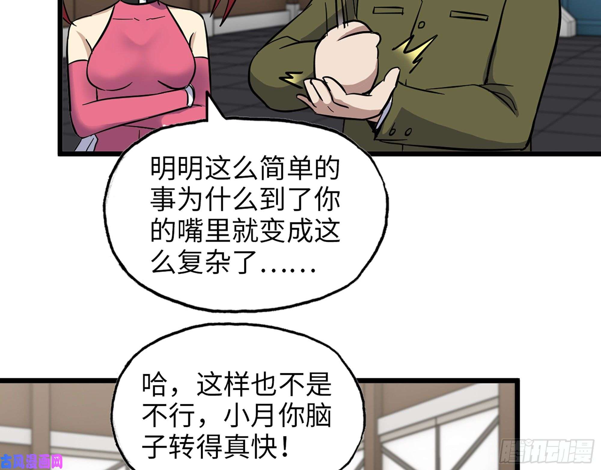 我在末世搬金砖391- 大量黄金