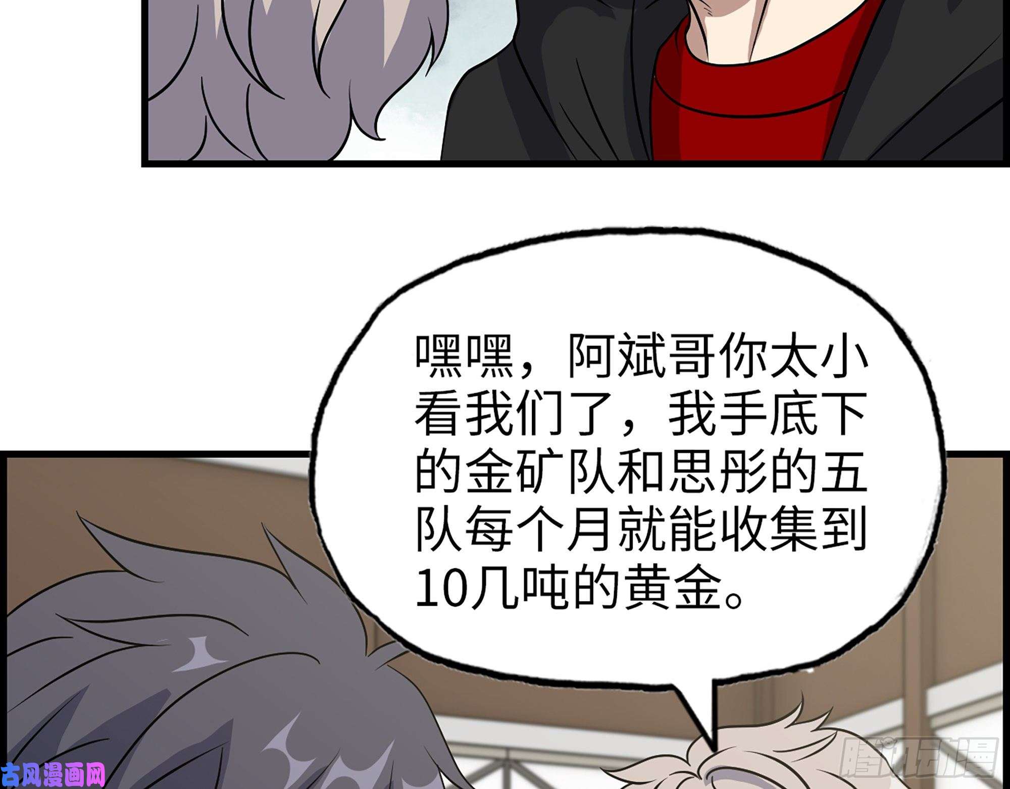 我在末世搬金砖391- 大量黄金