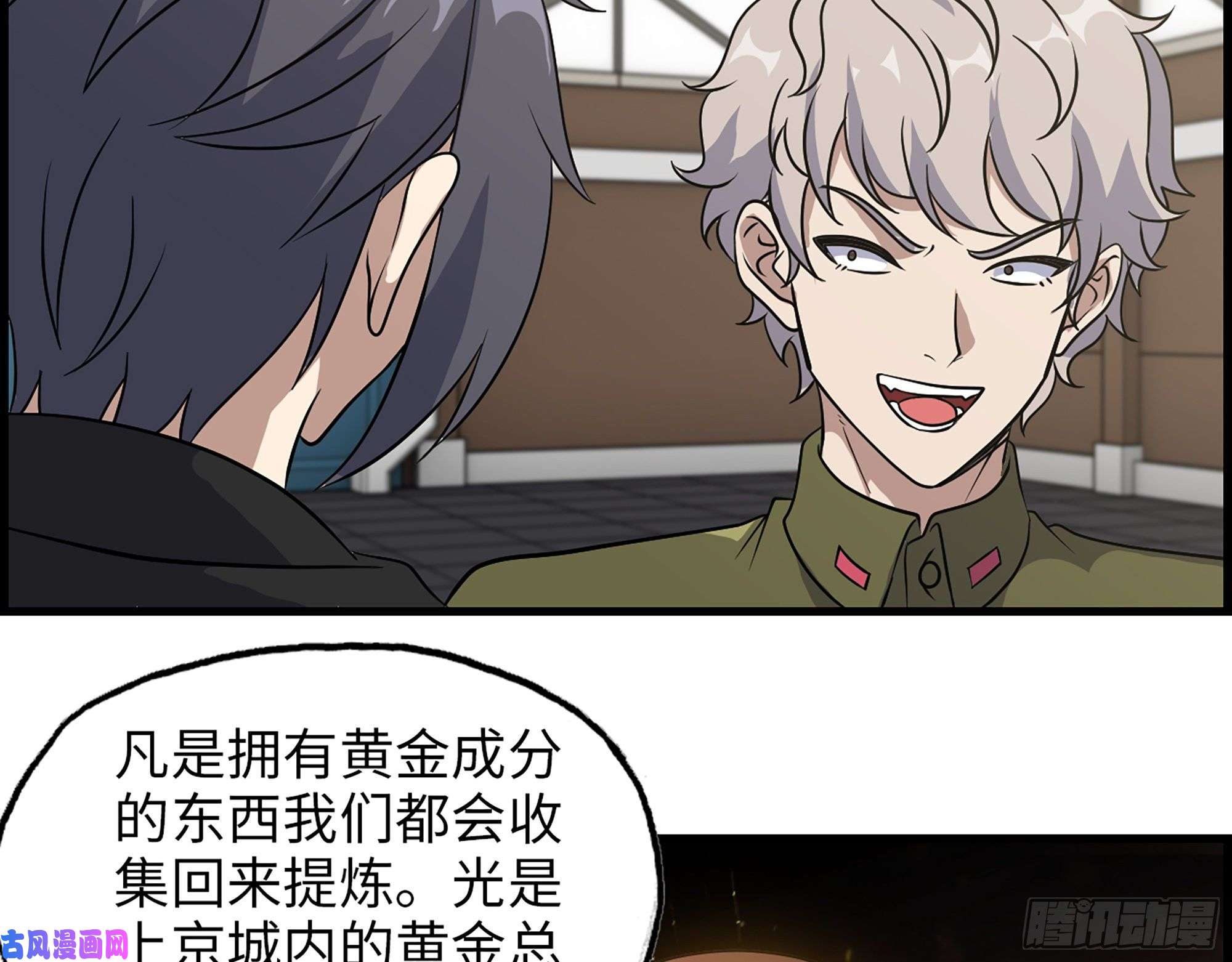 我在末世搬金砖391- 大量黄金