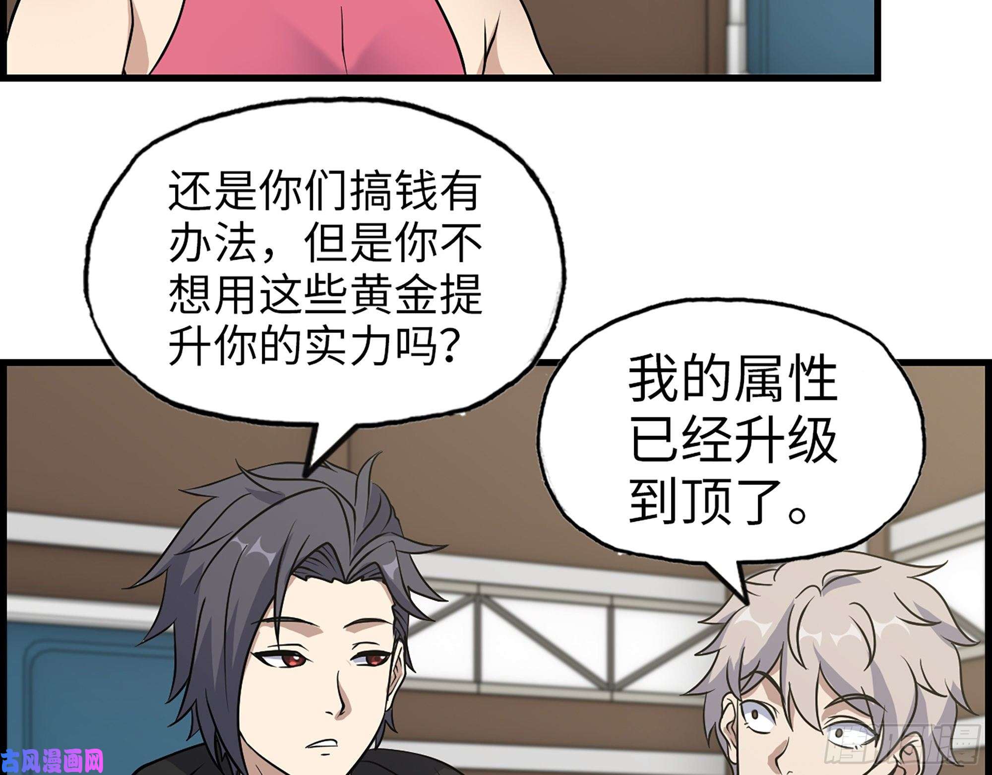 我在末世搬金砖391- 大量黄金